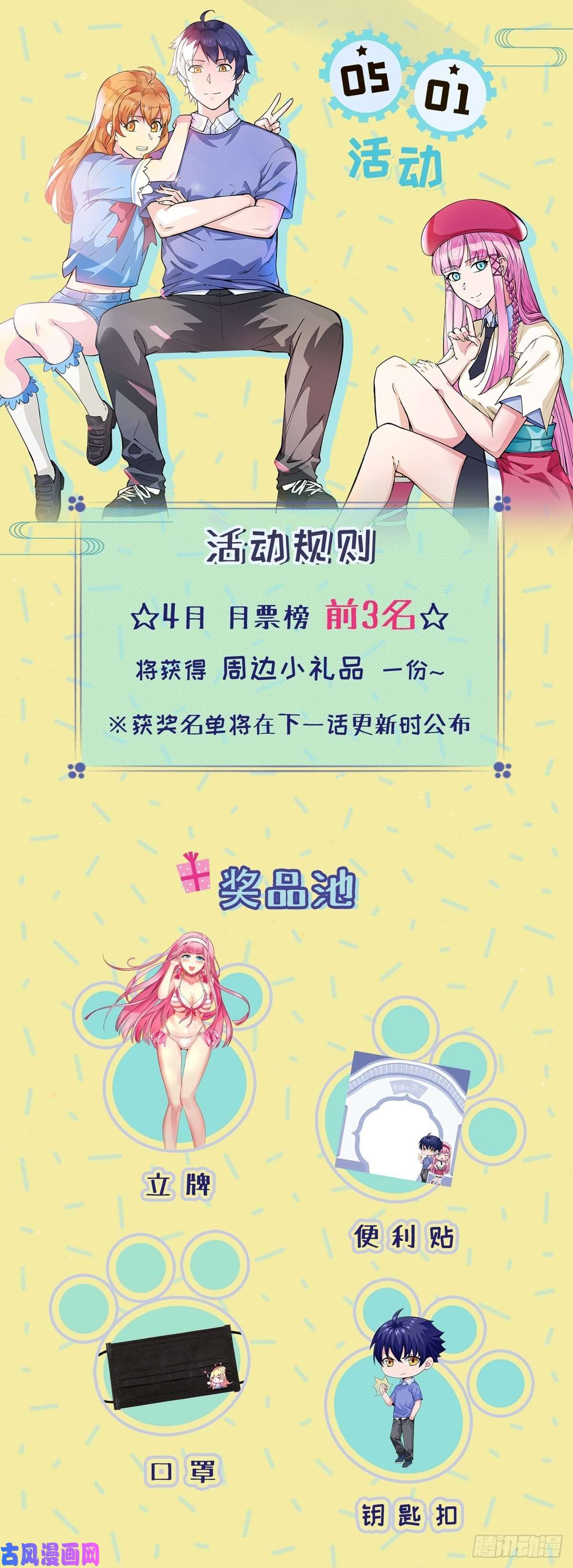 觉醒吧掌门第20话 成家之变
