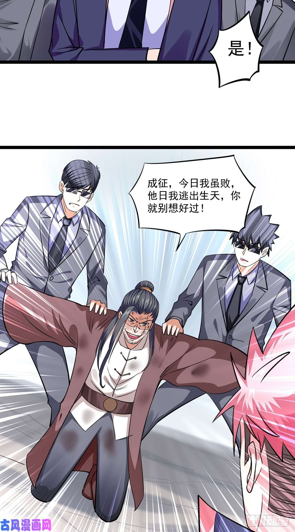 觉醒吧掌门第21话 吻