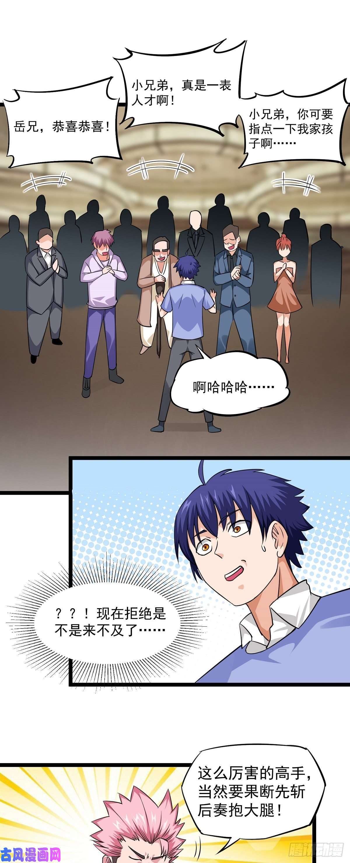觉醒吧掌门第21话 吻