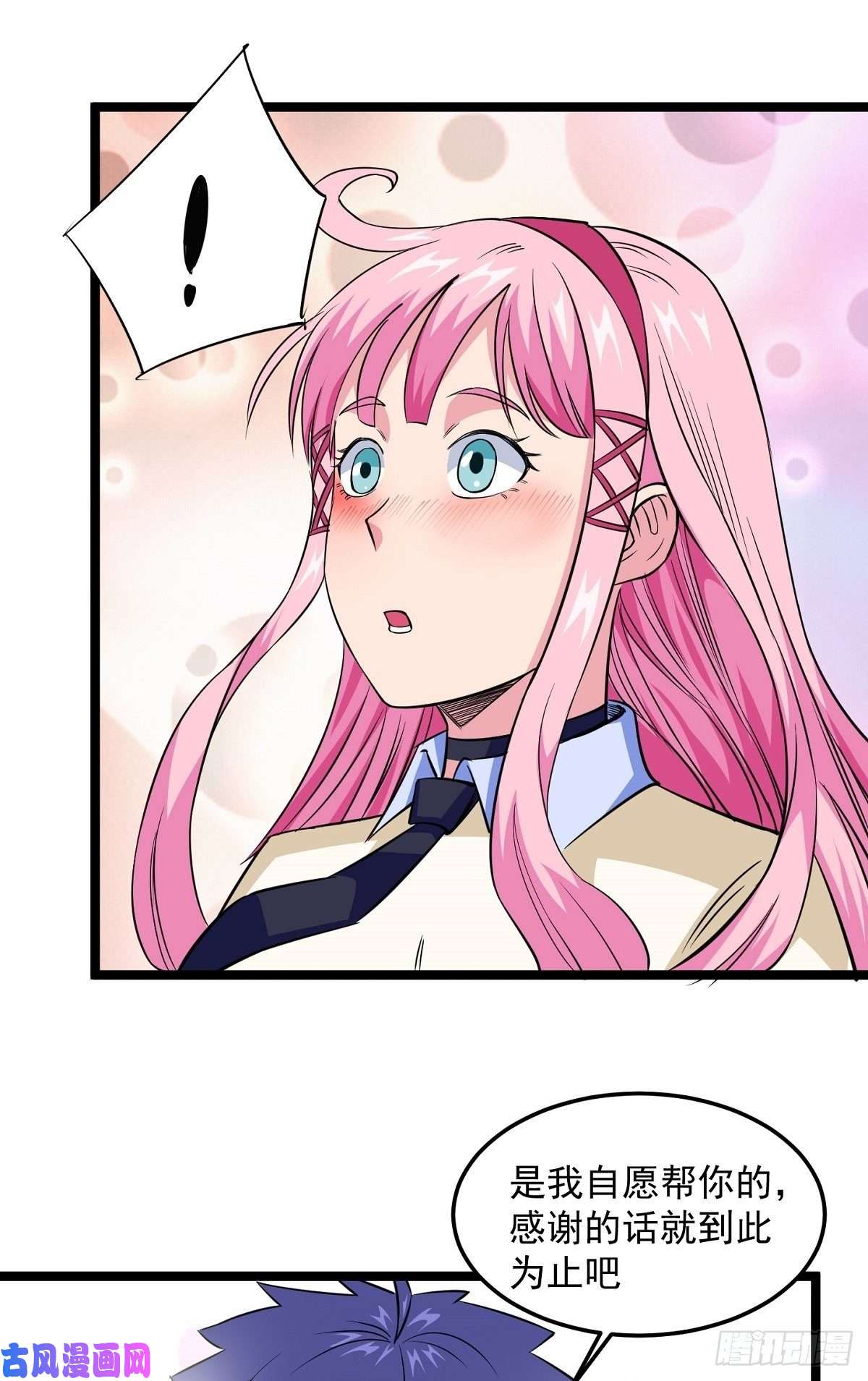 觉醒吧掌门第21话 吻