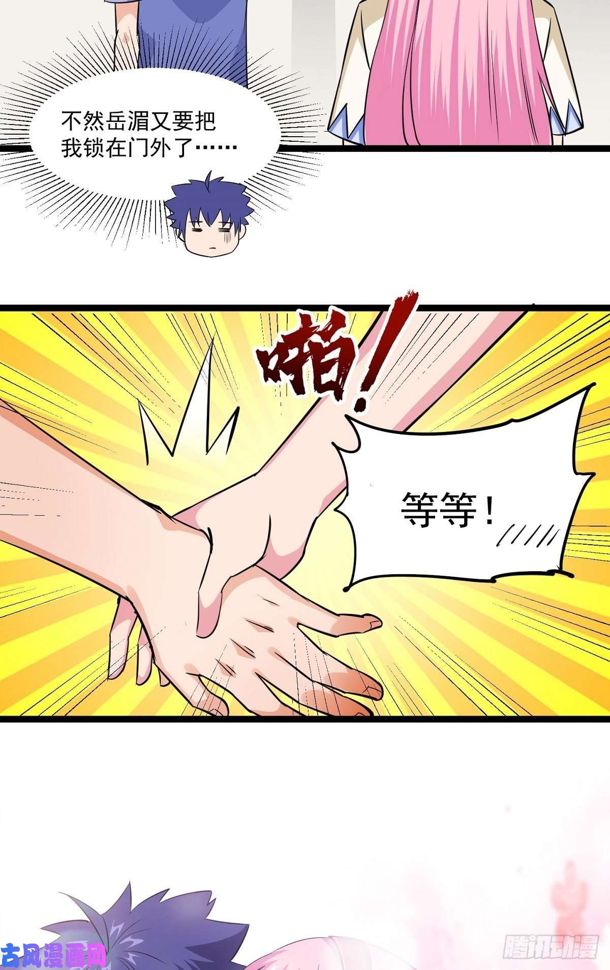 觉醒吧掌门第21话 吻
