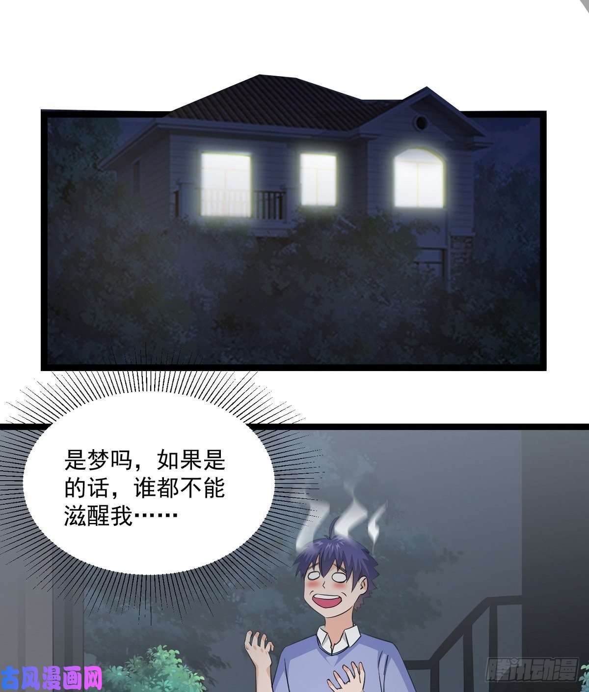 觉醒吧掌门第21话 吻