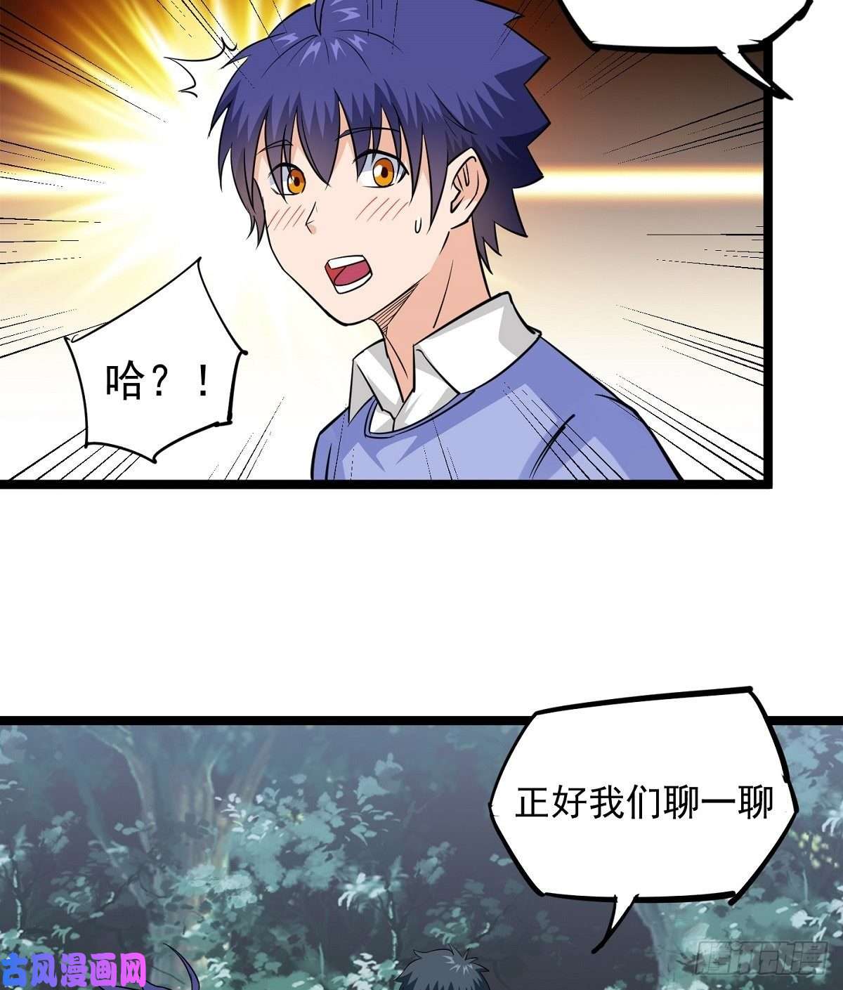觉醒吧掌门第21话 吻