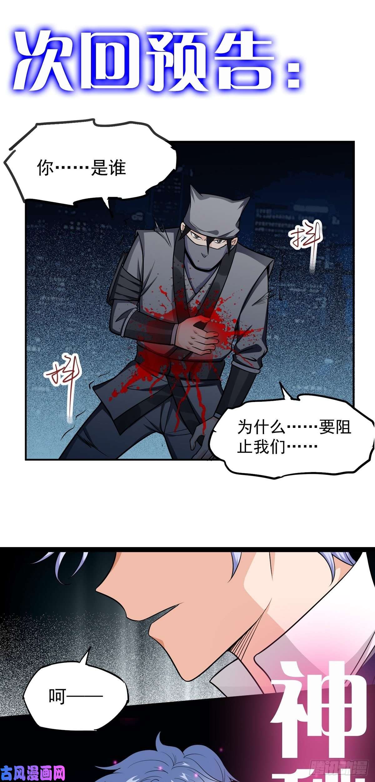 觉醒吧掌门第21话 吻