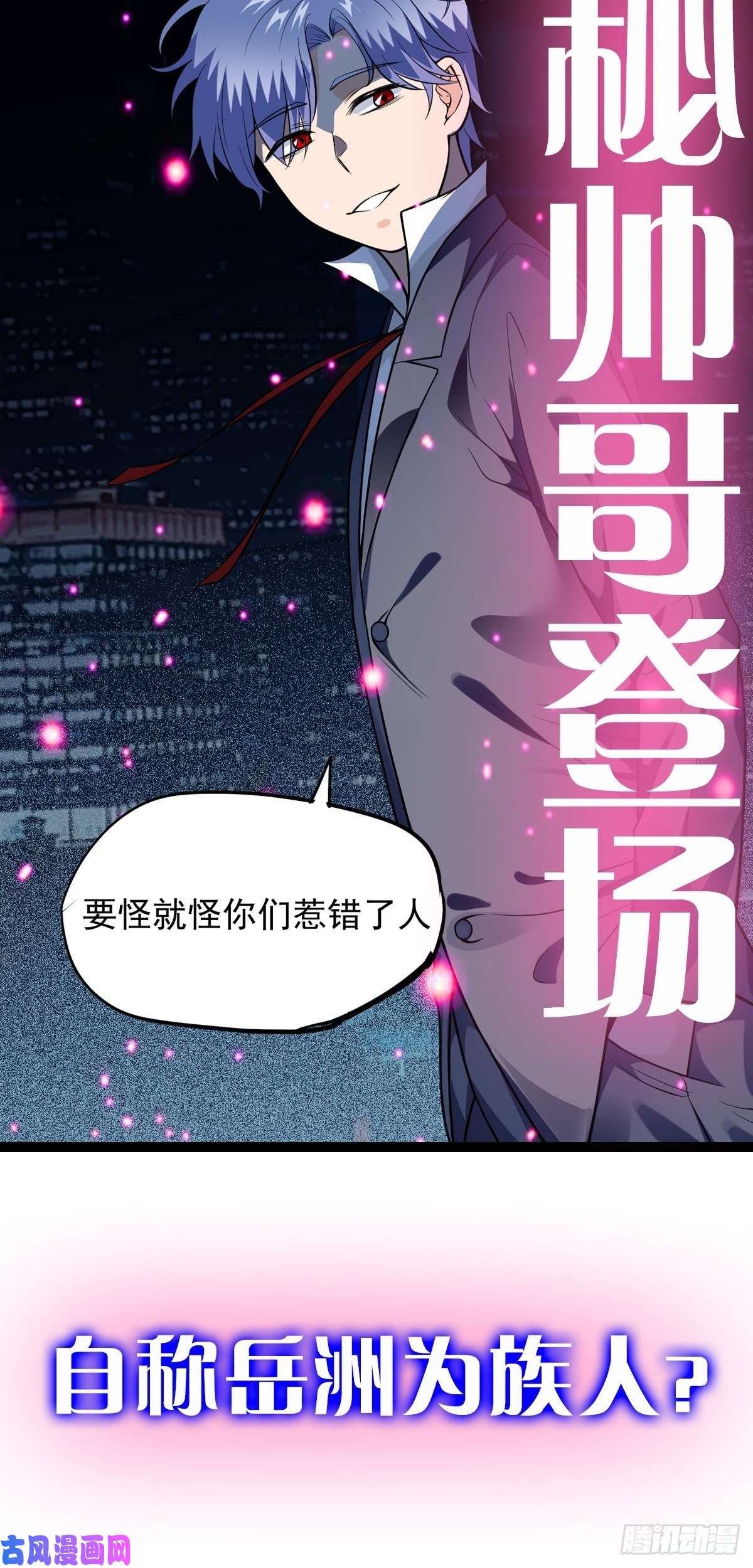 觉醒吧掌门第21话 吻