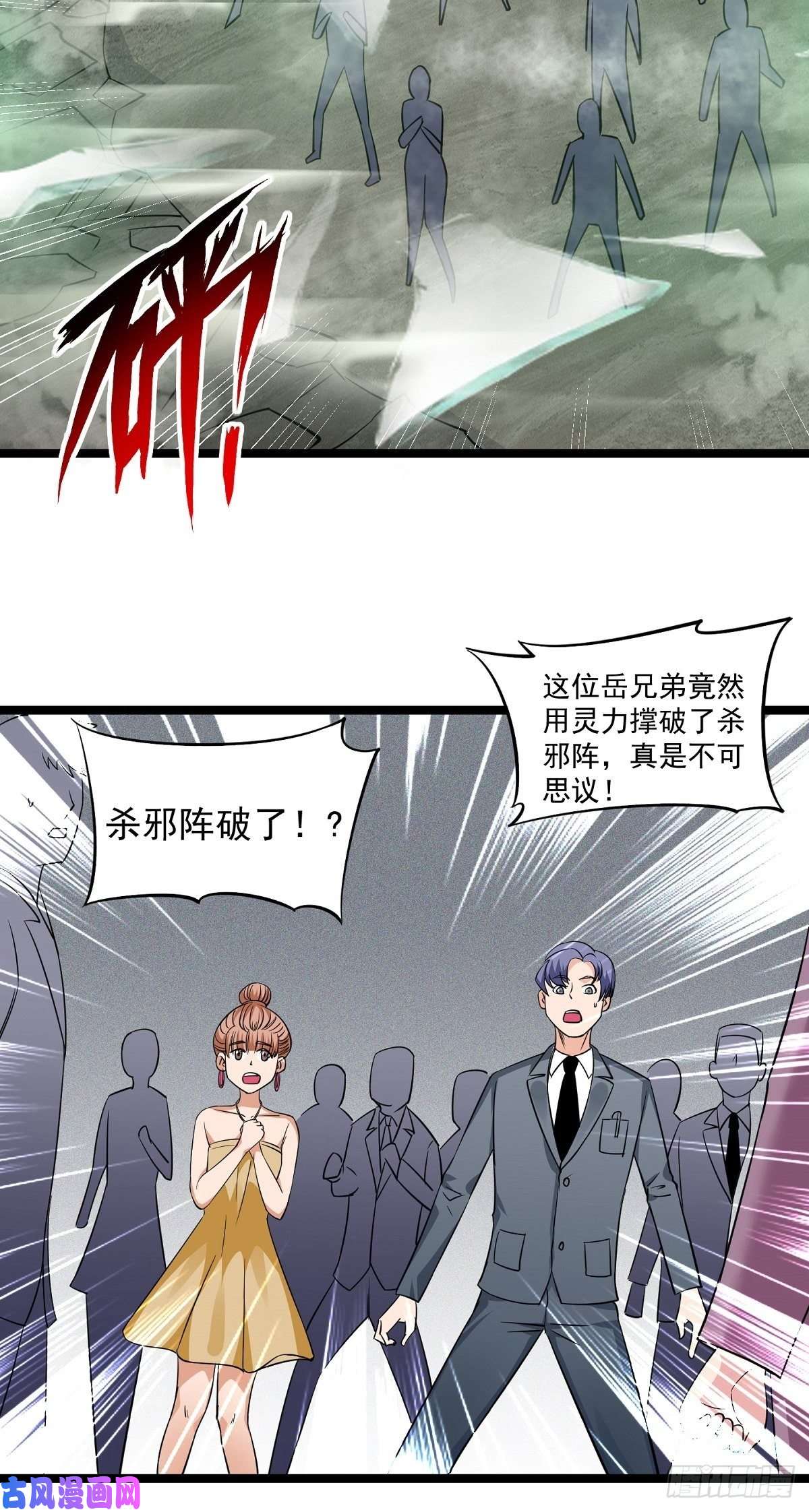 觉醒吧掌门第21话 吻