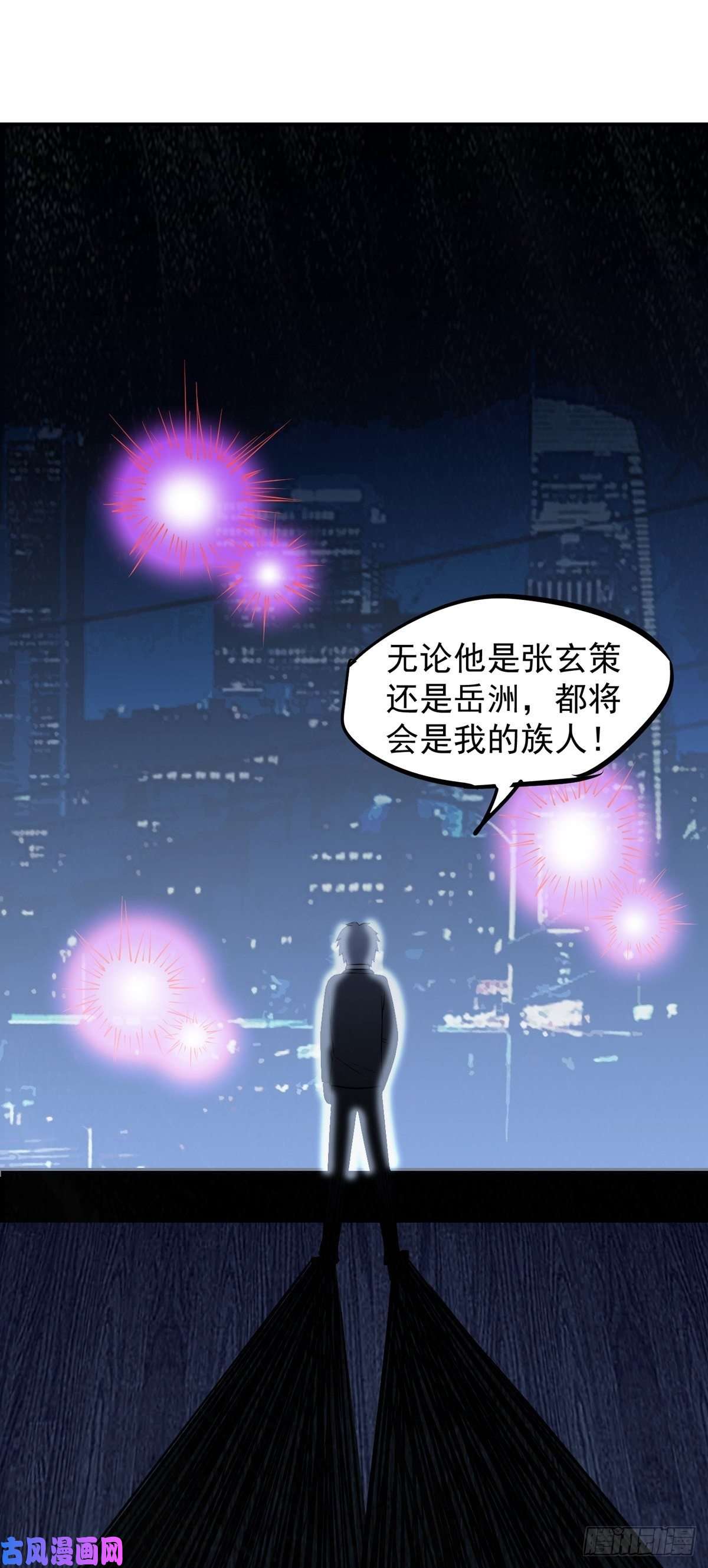 觉醒吧掌门第22话 月夜