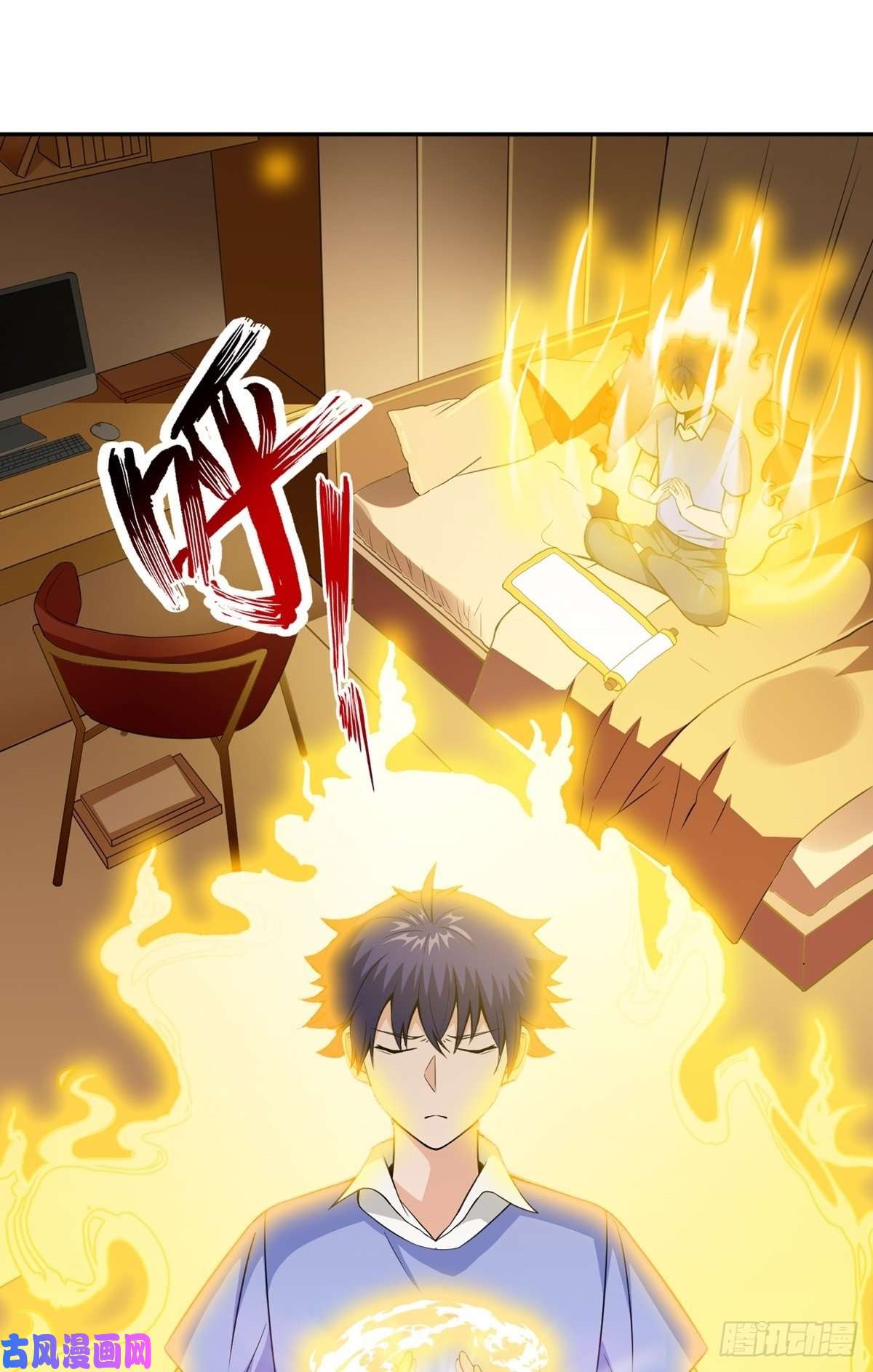 觉醒吧掌门第22话 月夜