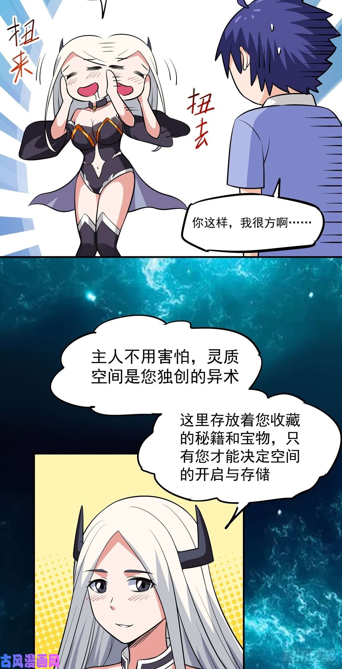 觉醒吧掌门第22话 月夜