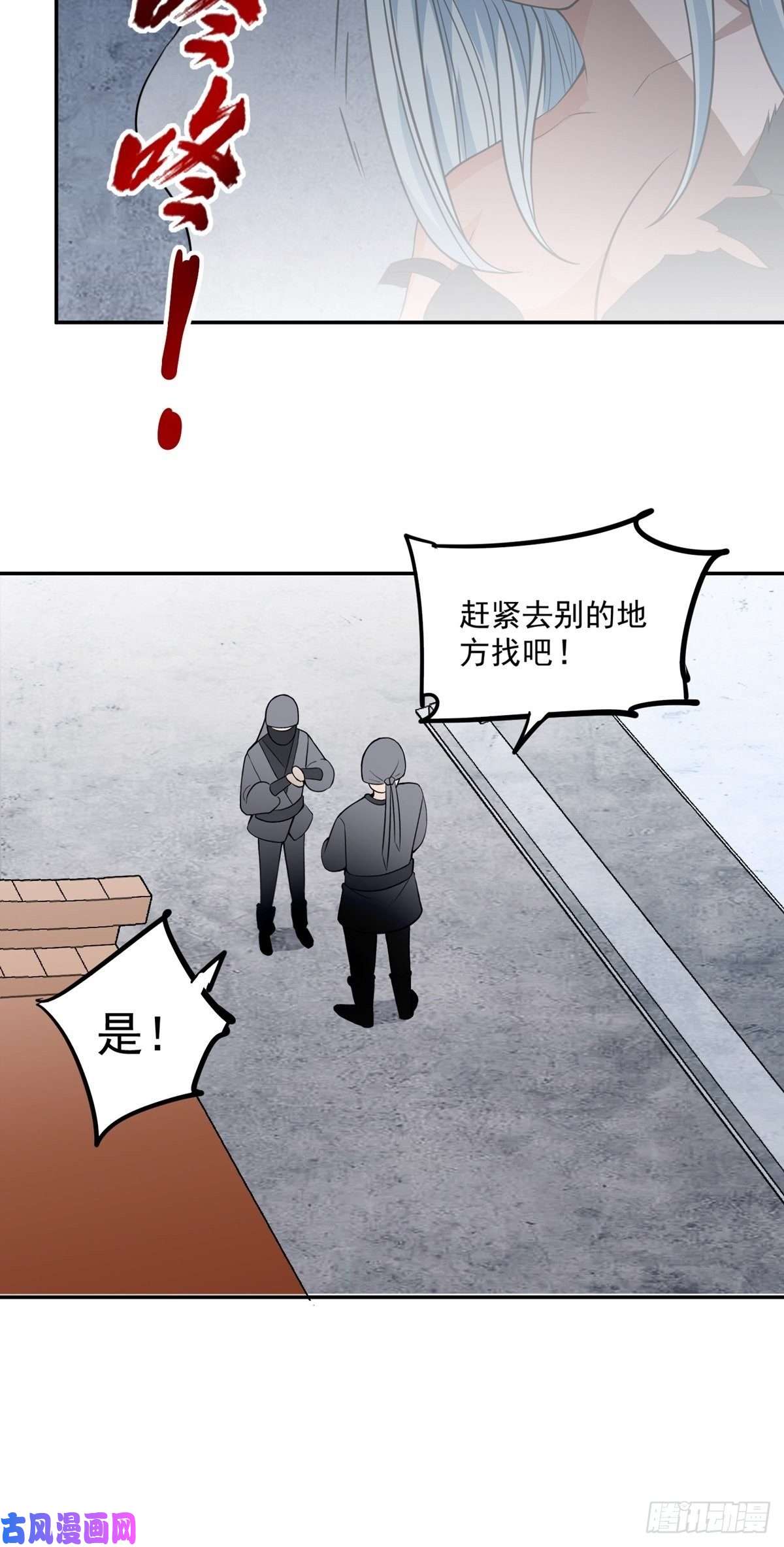 觉醒吧掌门第22话 月夜
