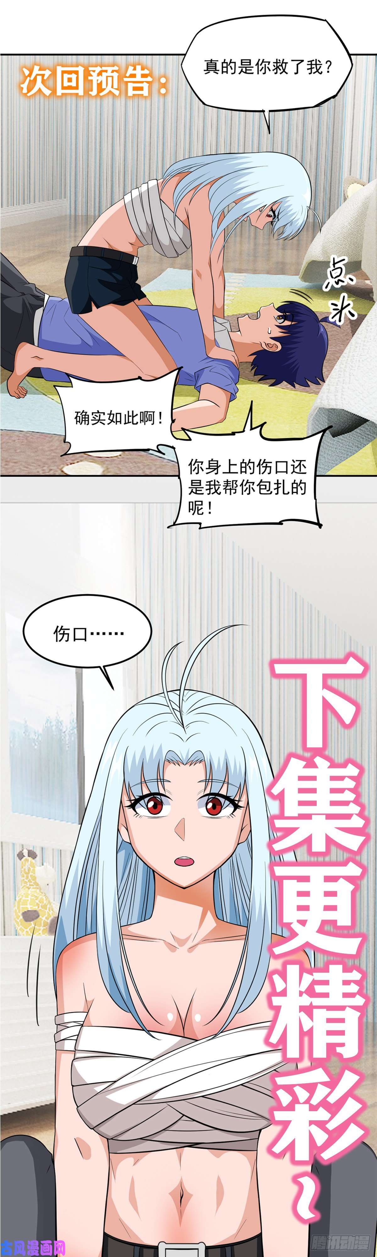 觉醒吧掌门第22话 月夜