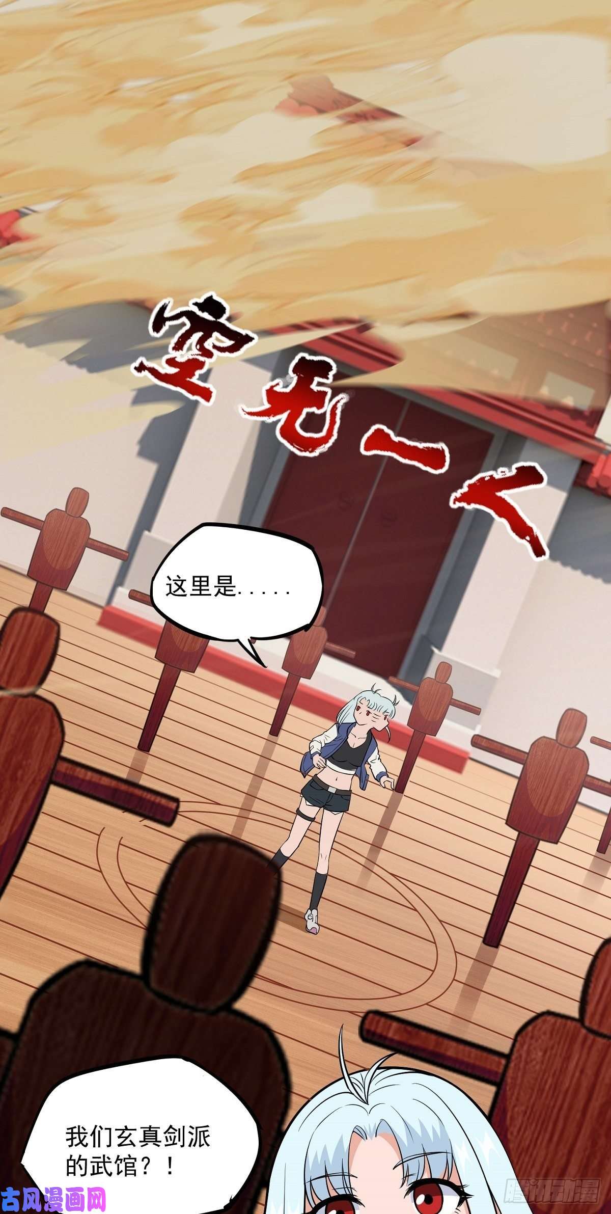 觉醒吧掌门第23话 谈心
