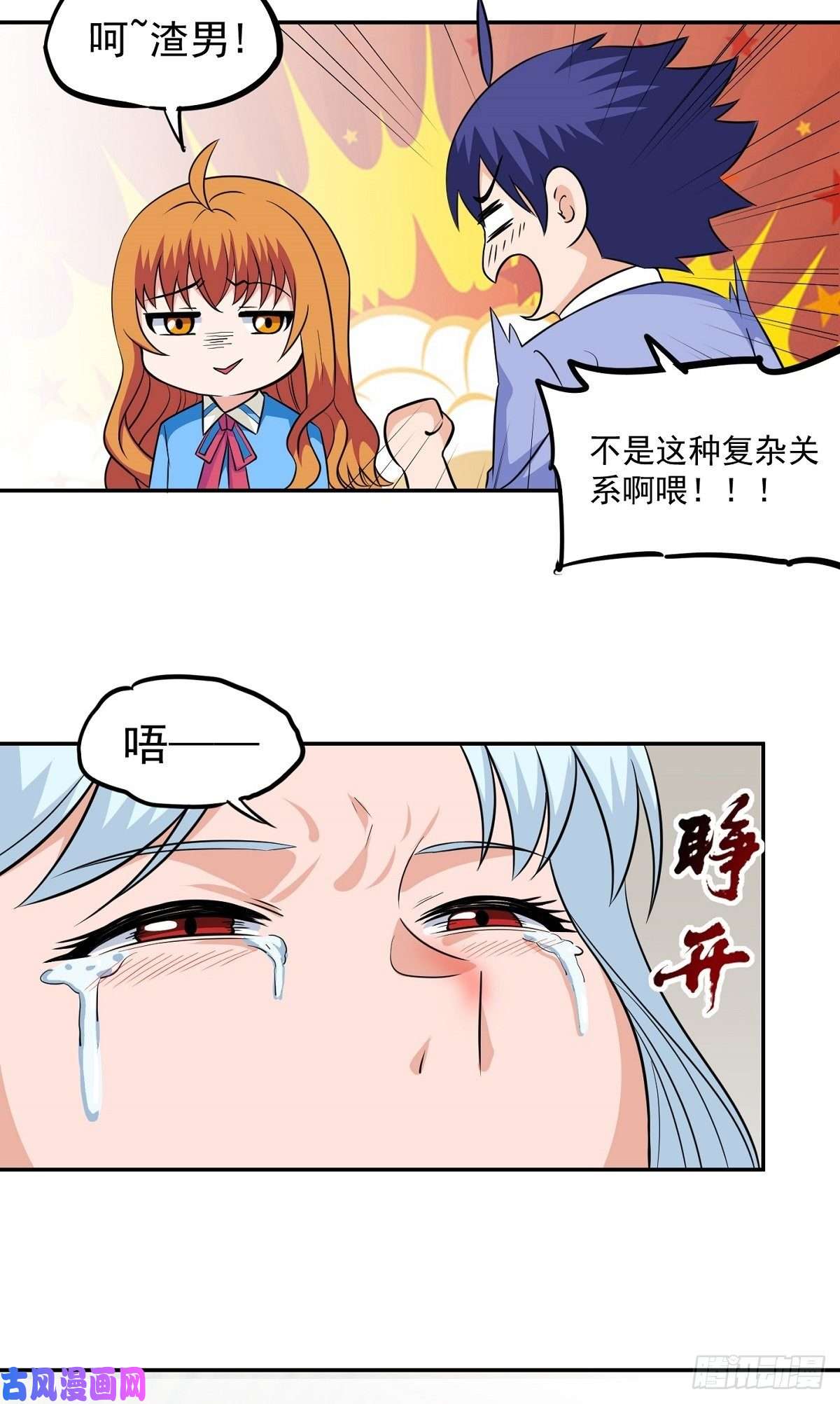 觉醒吧掌门第23话 谈心