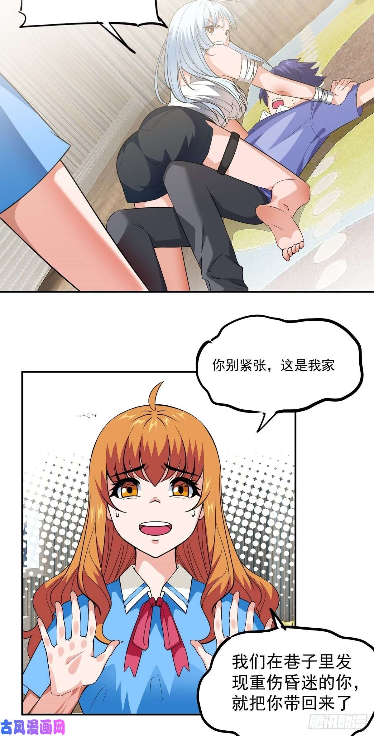 觉醒吧掌门第23话 谈心