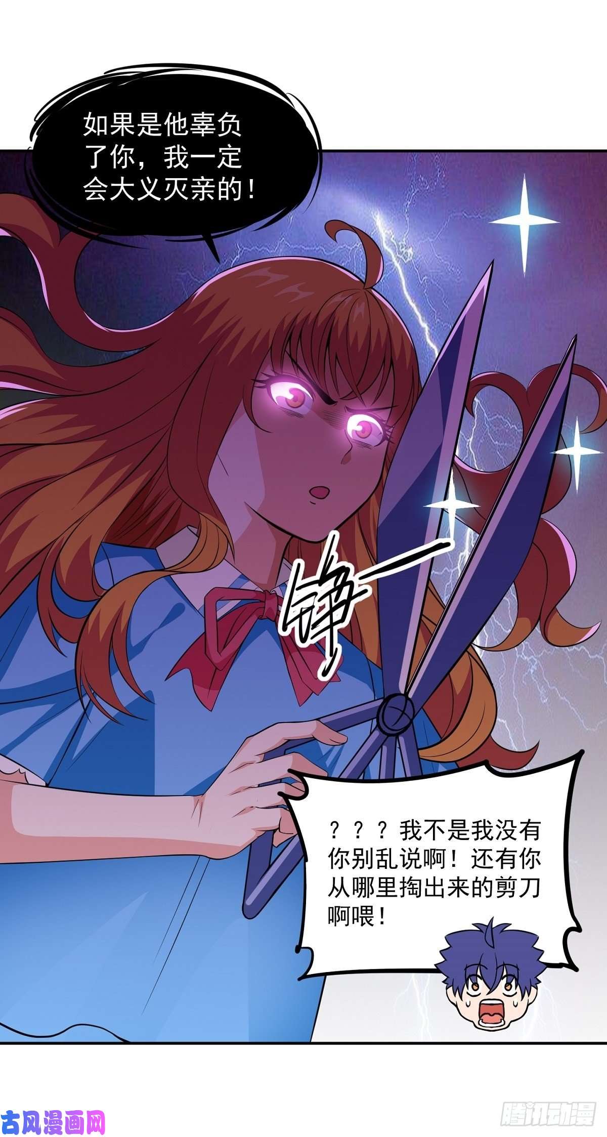 觉醒吧掌门第23话 谈心