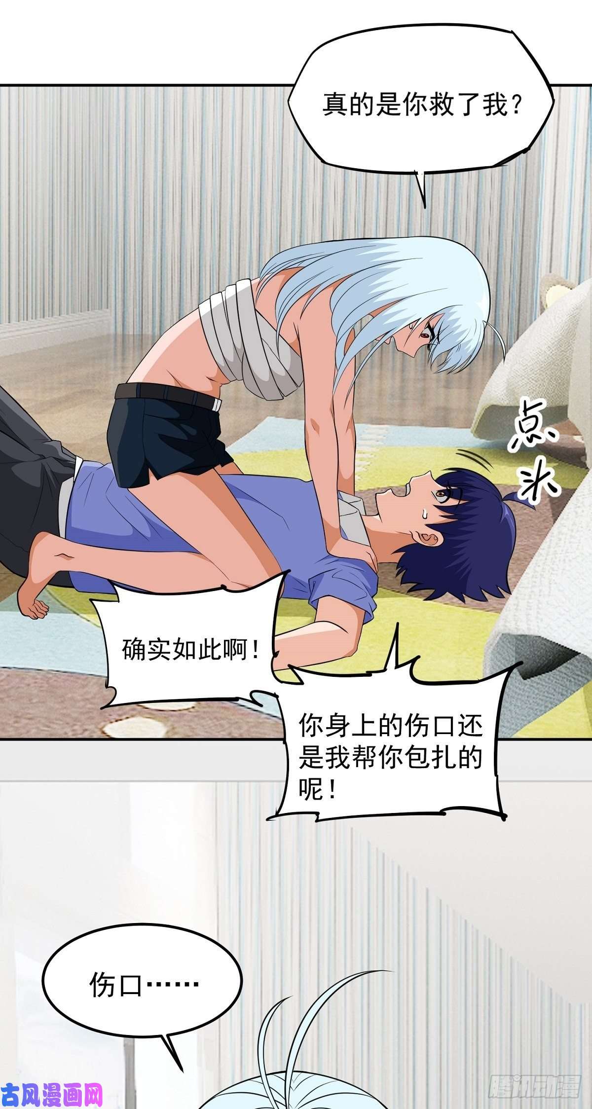 觉醒吧掌门第23话 谈心