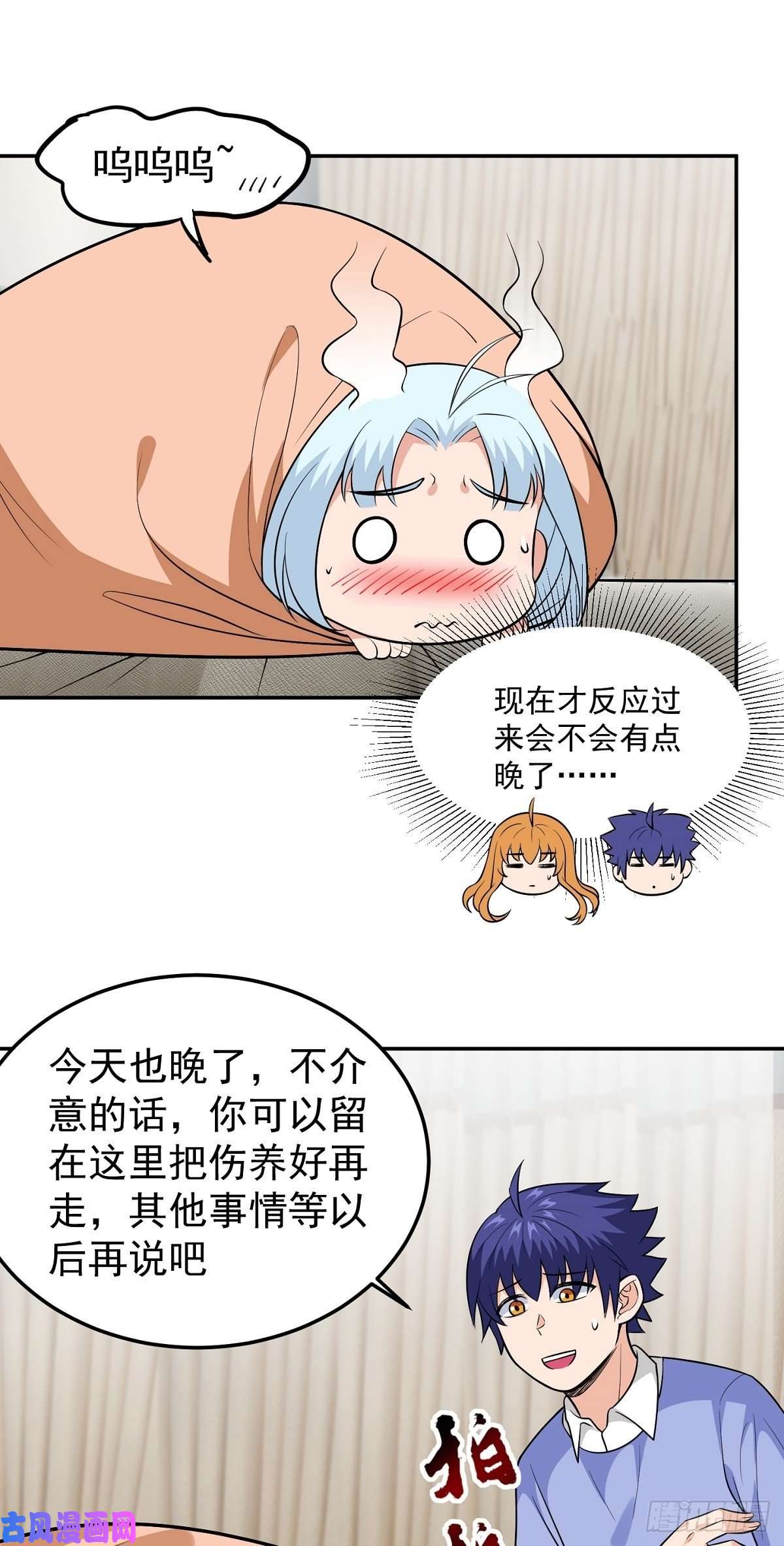 觉醒吧掌门第23话 谈心