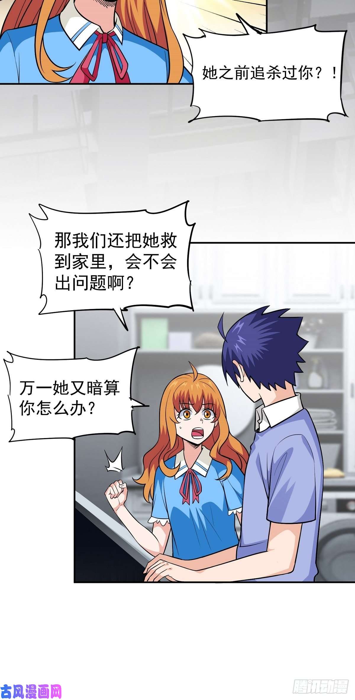 觉醒吧掌门第23话 谈心