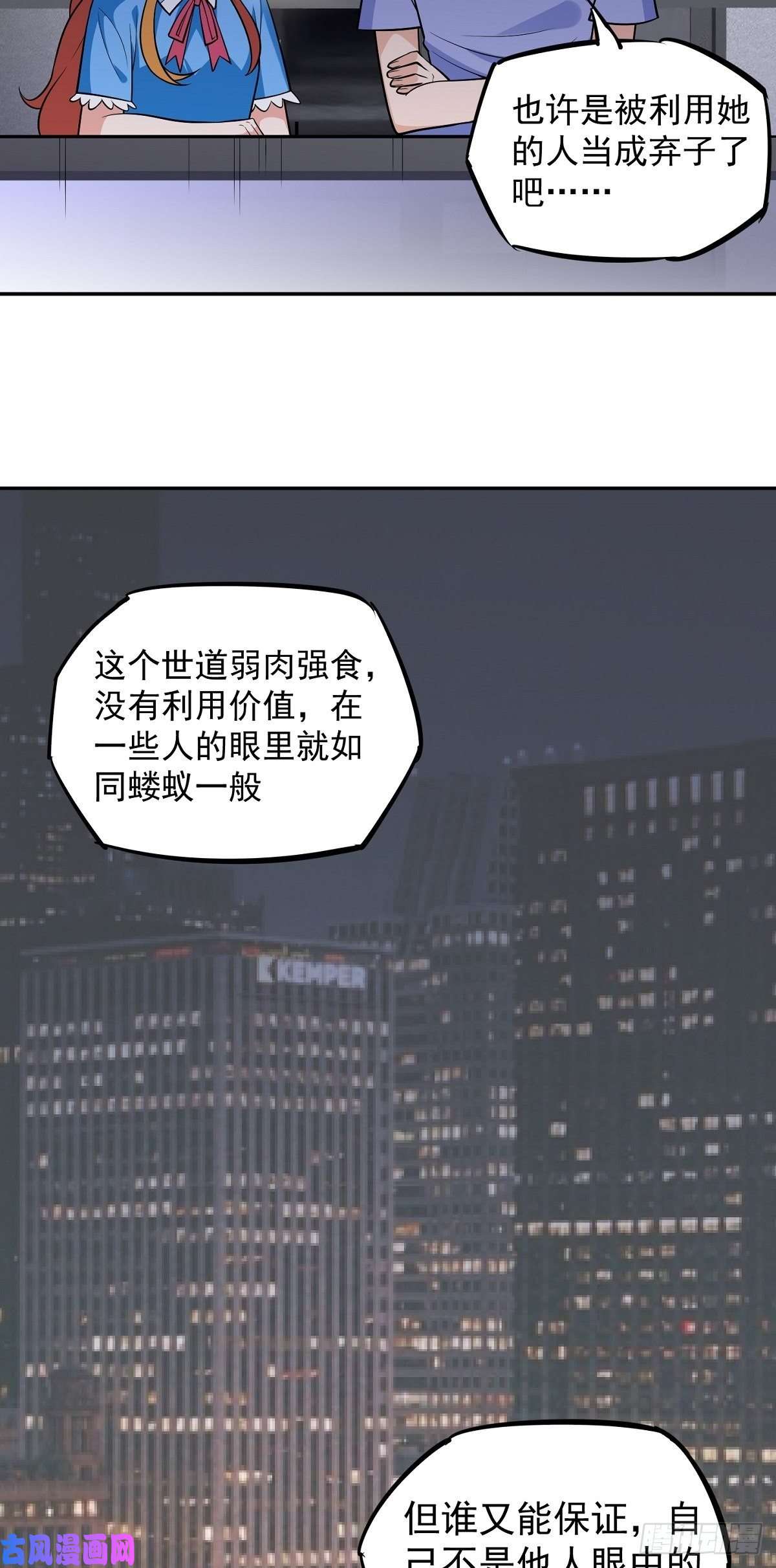 觉醒吧掌门第23话 谈心