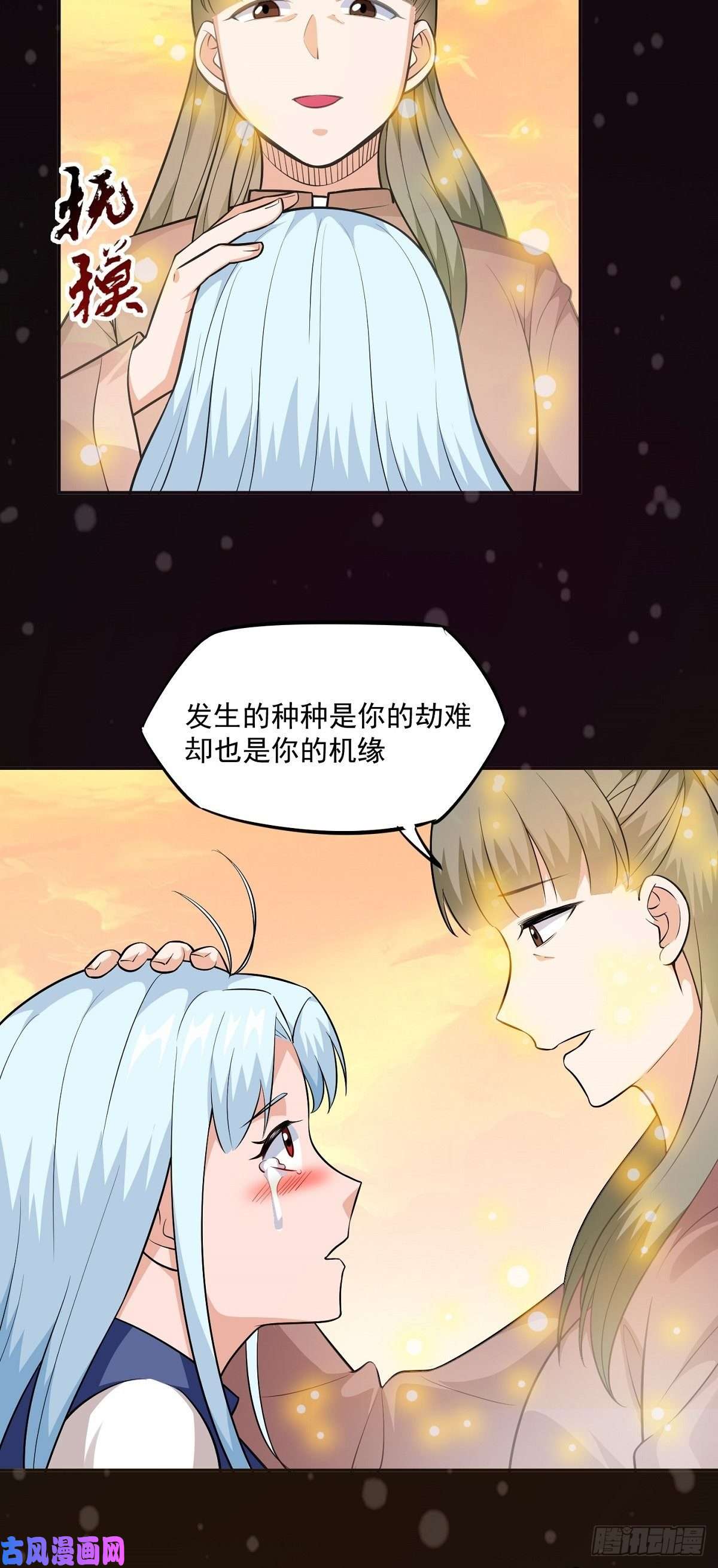 觉醒吧掌门第23话 谈心