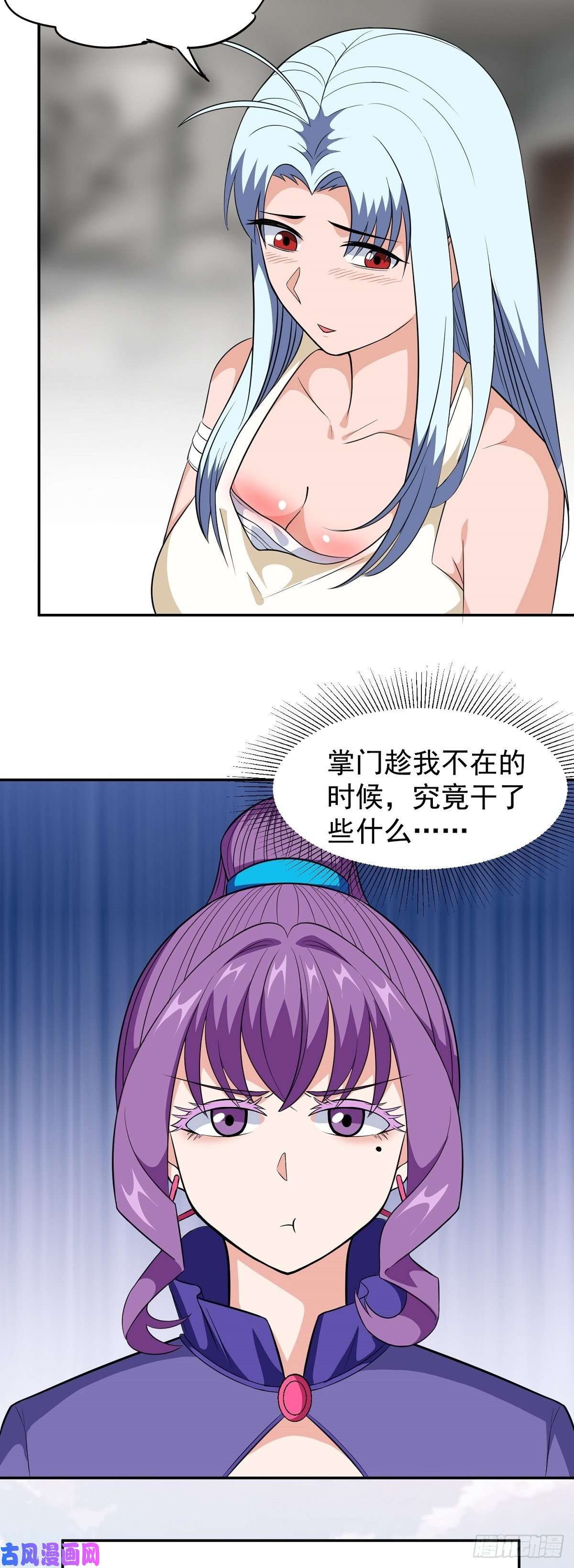 觉醒吧掌门第24话 英雄救美