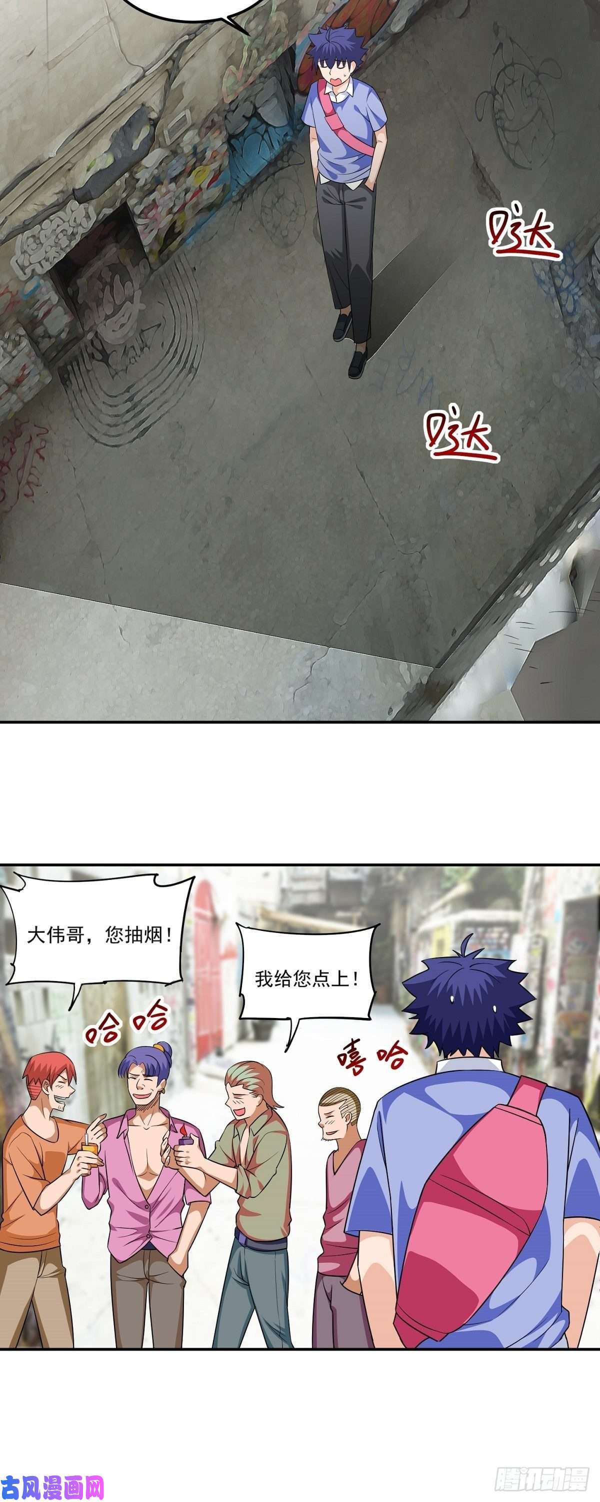 觉醒吧掌门第24话 英雄救美
