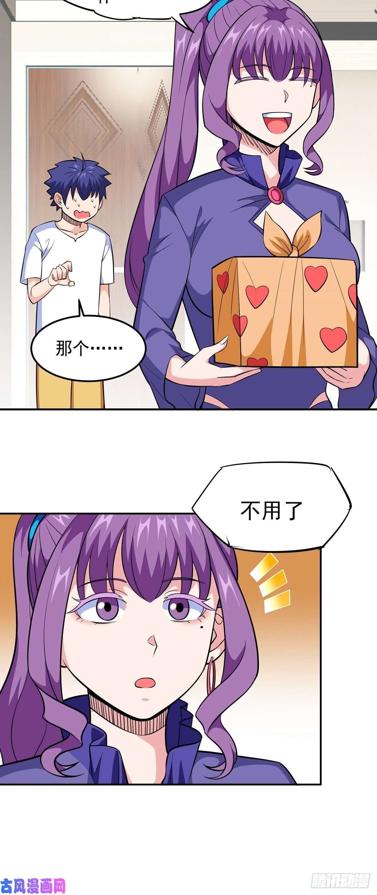 觉醒吧掌门第24话 英雄救美