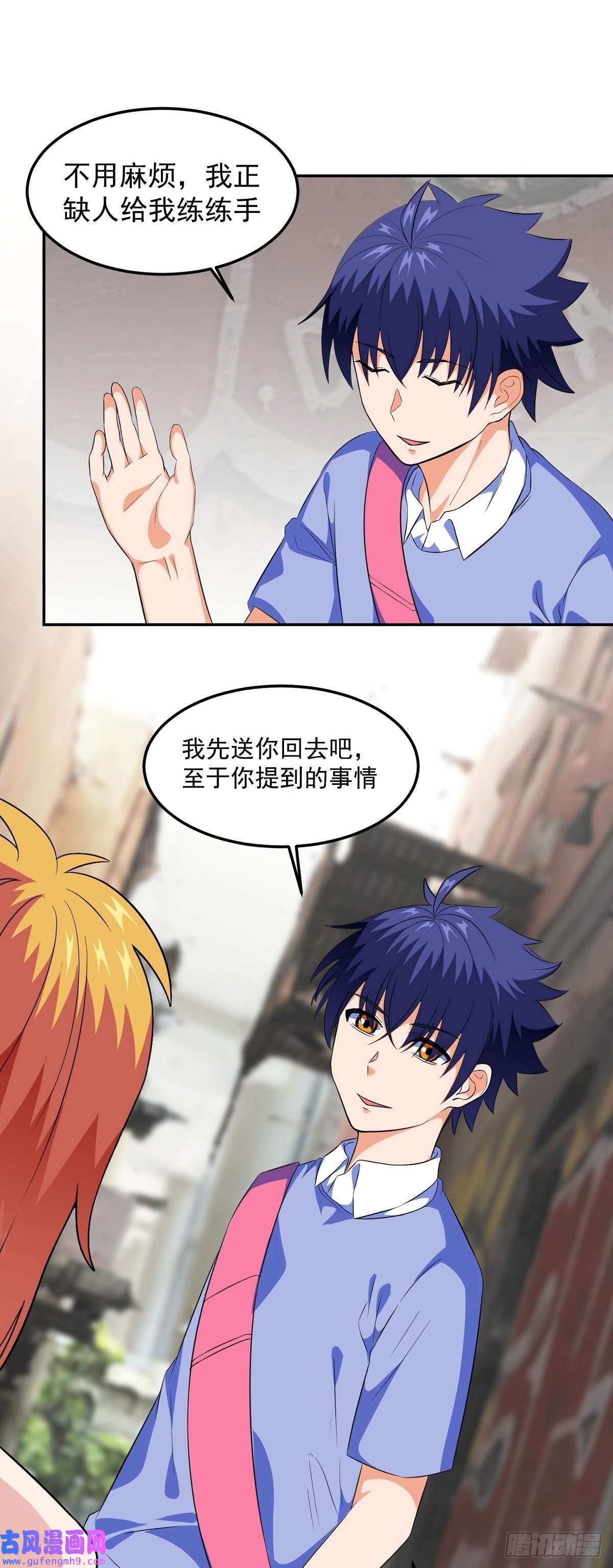 觉醒吧掌门第25话 供奉