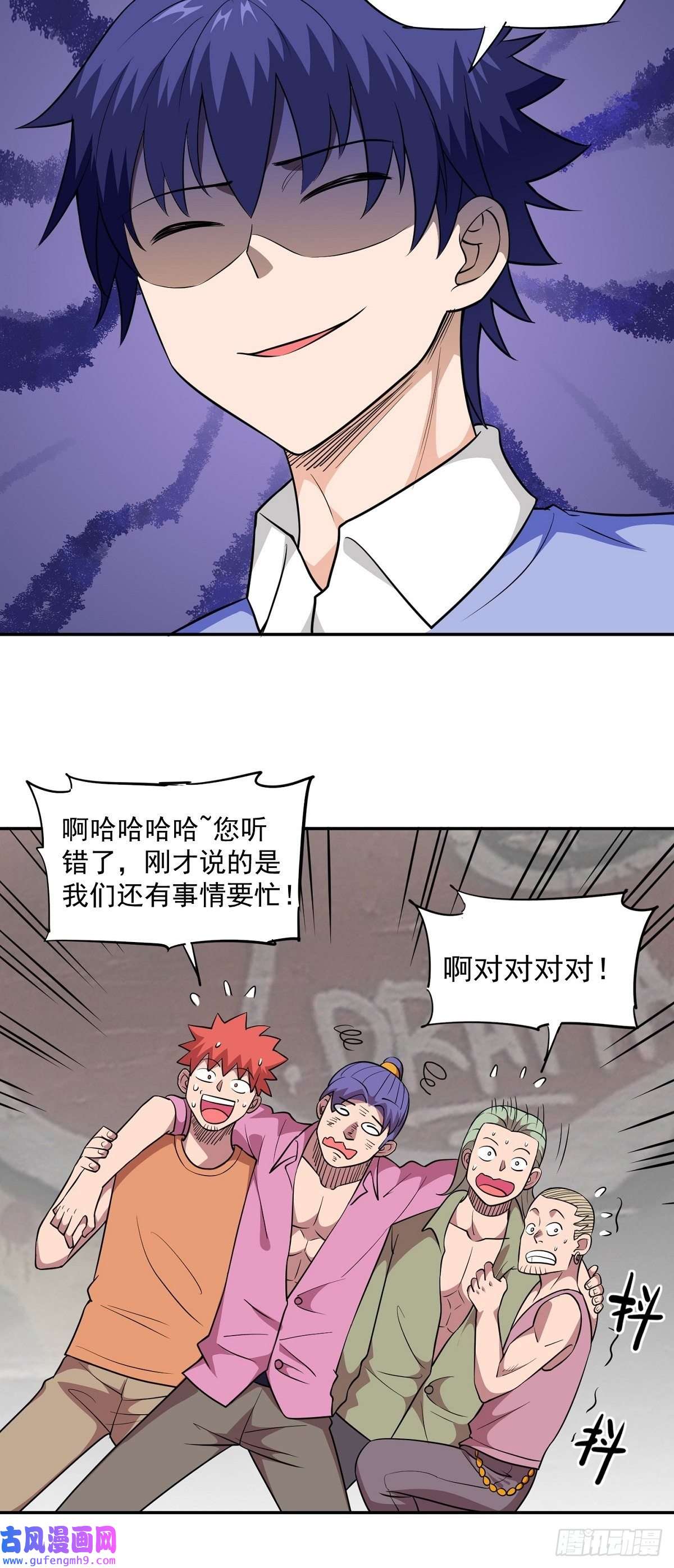 觉醒吧掌门第25话 供奉