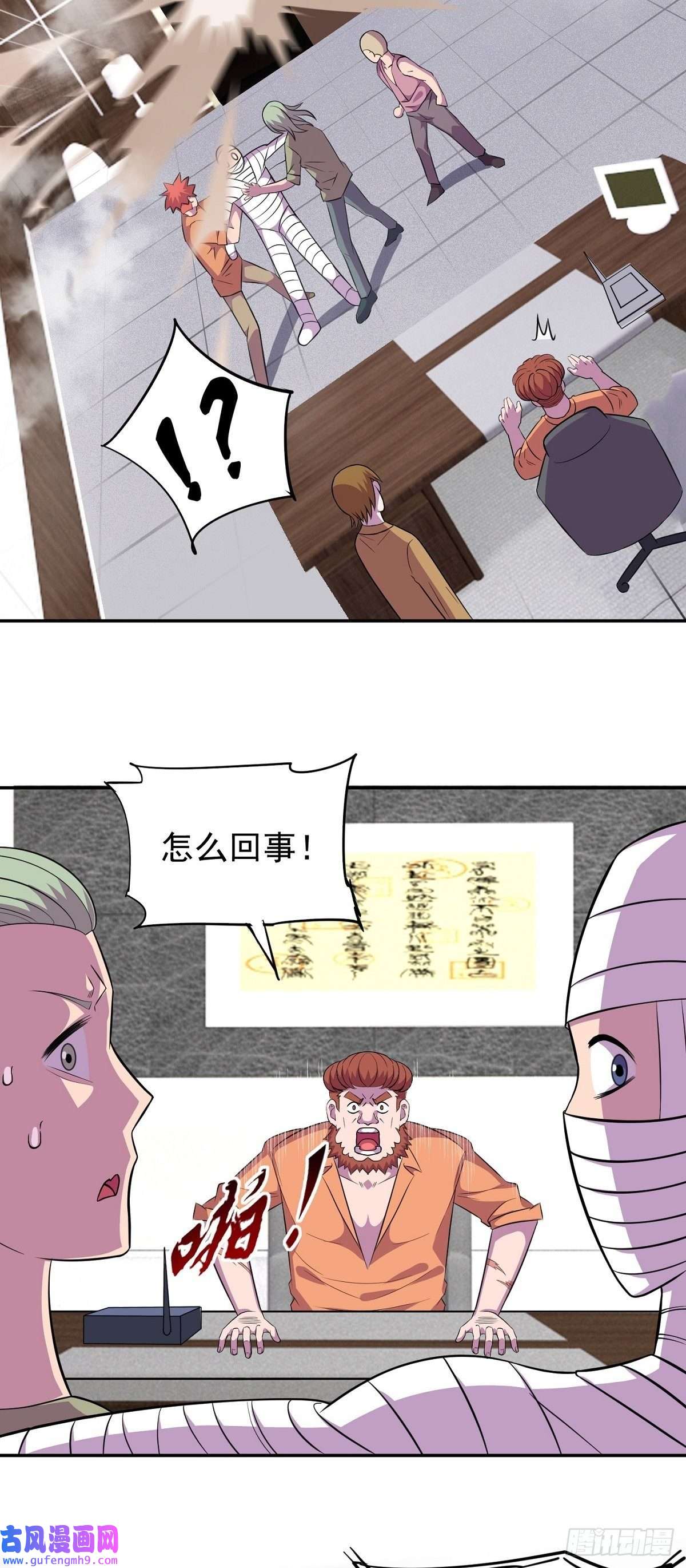 觉醒吧掌门第25话 供奉