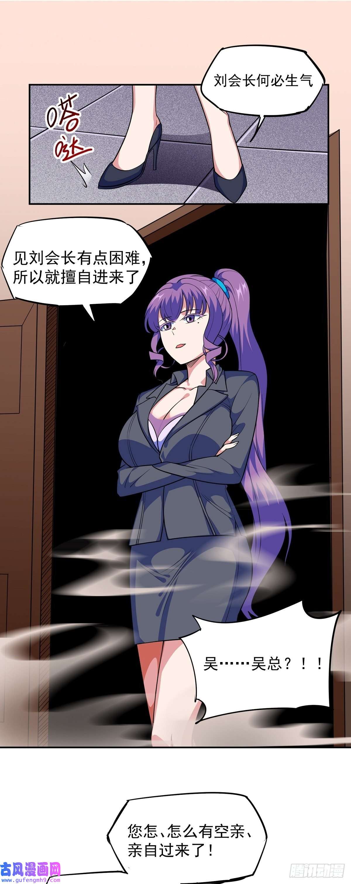 觉醒吧掌门第25话 供奉