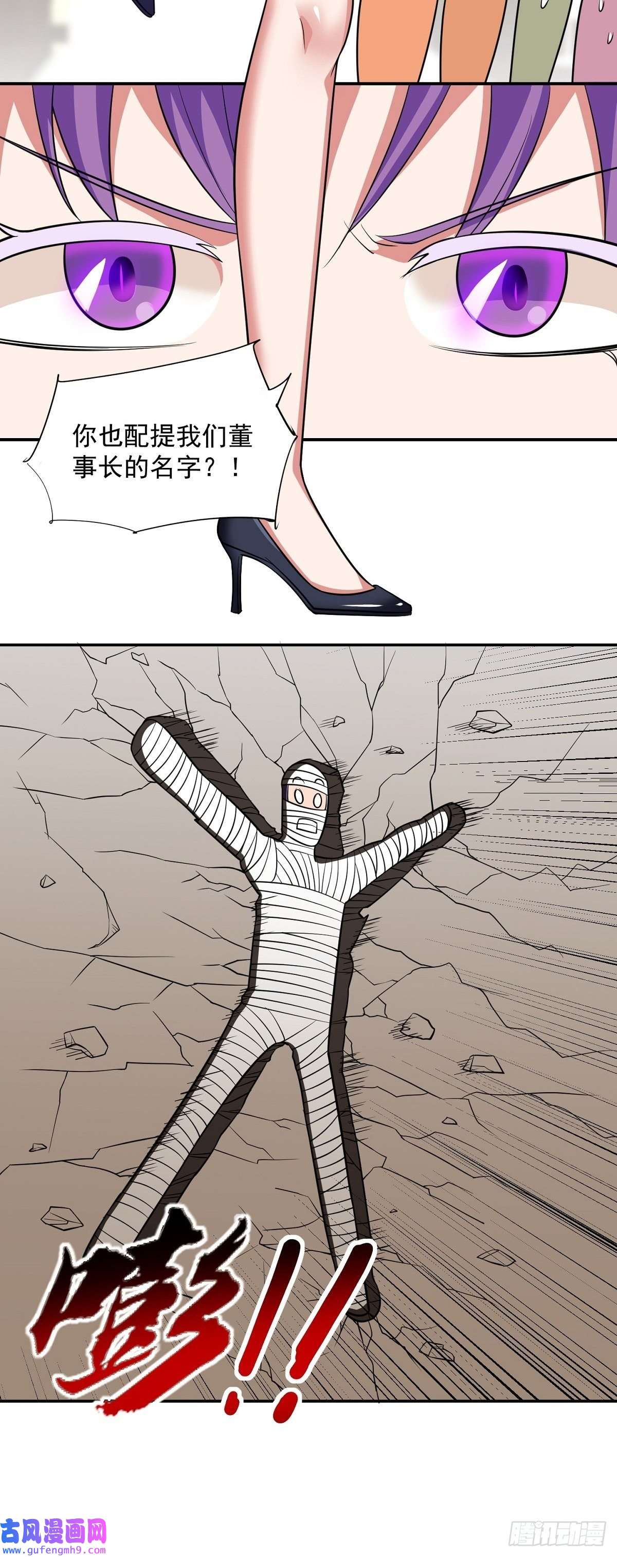 觉醒吧掌门第25话 供奉