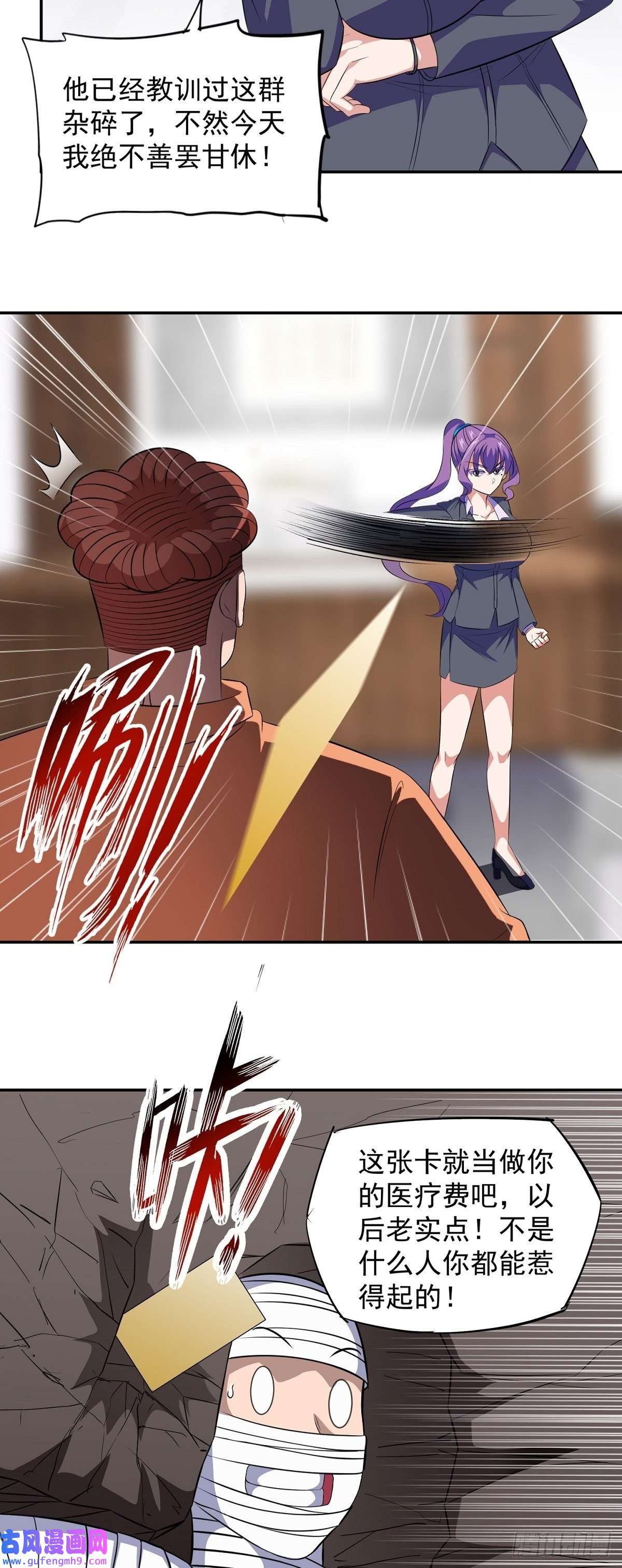 觉醒吧掌门第25话 供奉