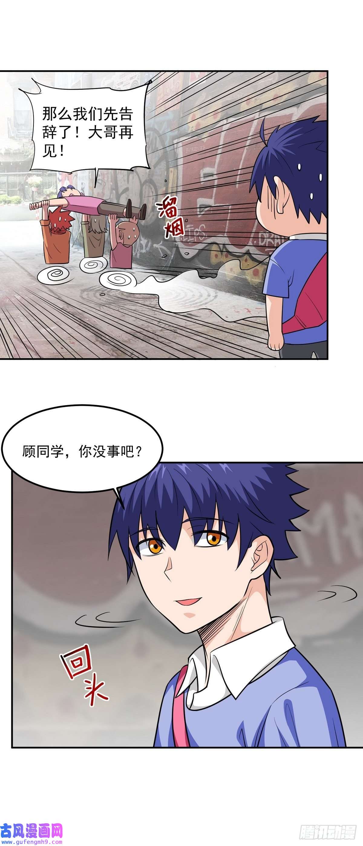 觉醒吧掌门第25话 供奉