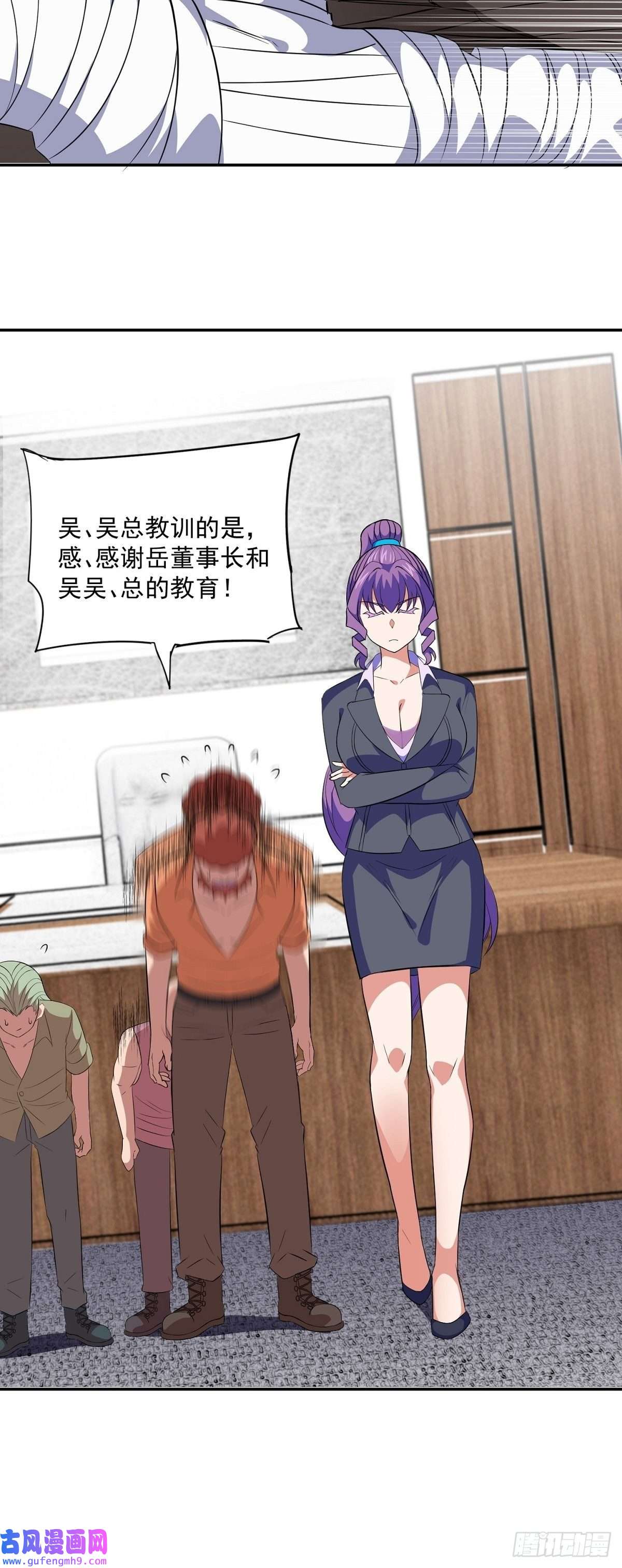 觉醒吧掌门第25话 供奉