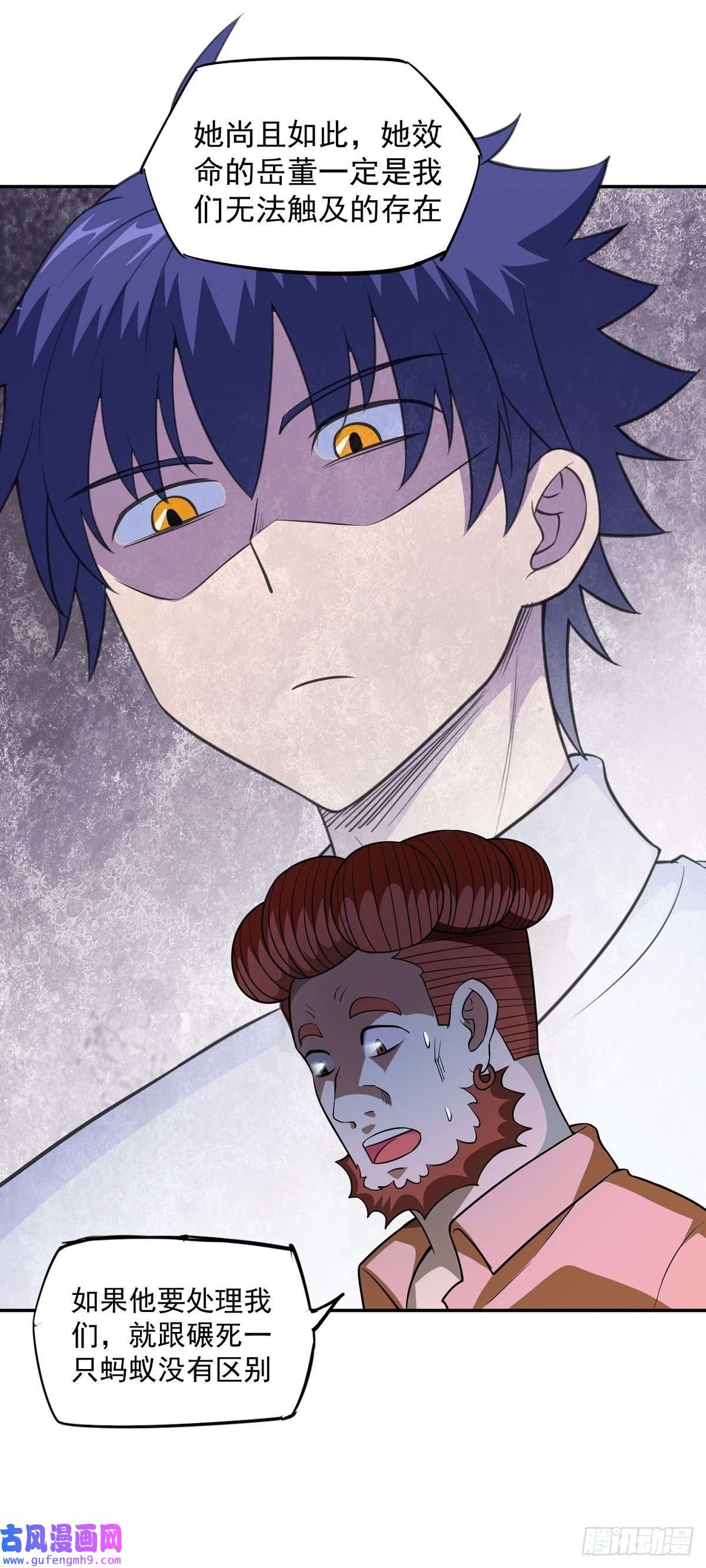 觉醒吧掌门第25话 供奉