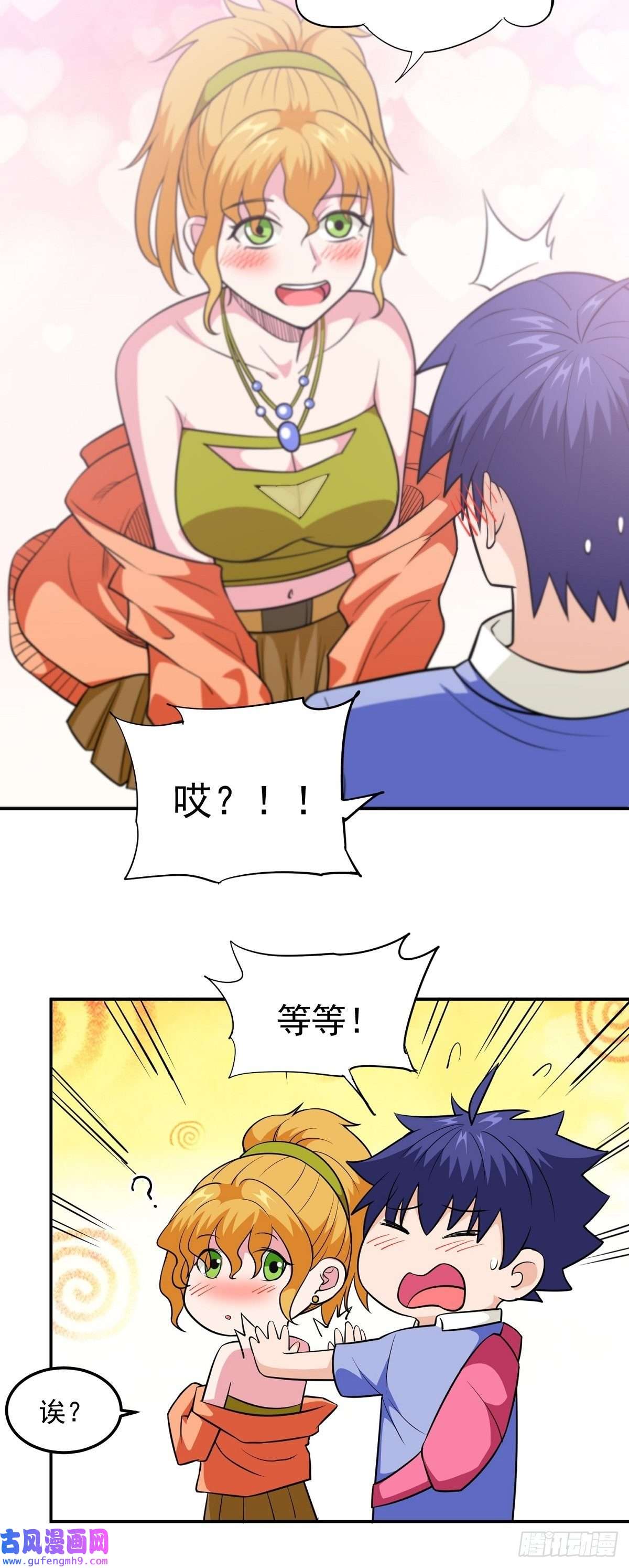 觉醒吧掌门第25话 供奉