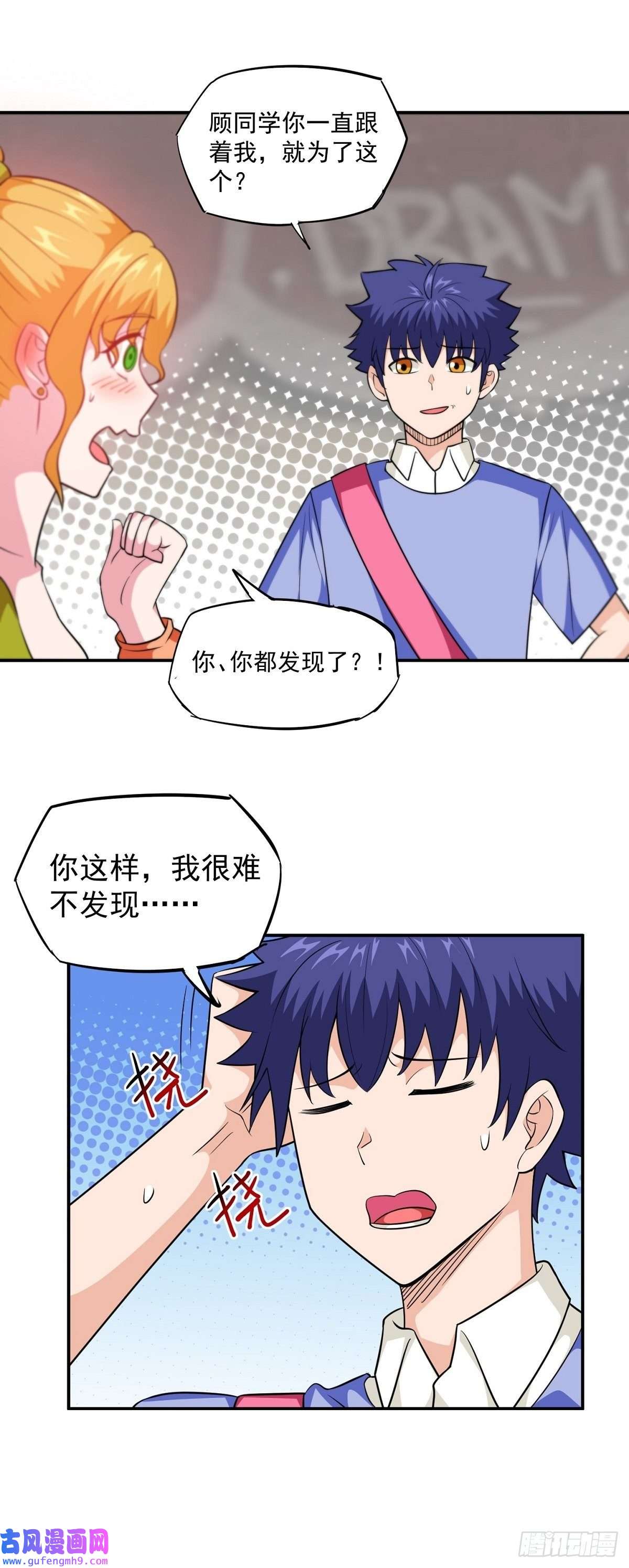 觉醒吧掌门第25话 供奉