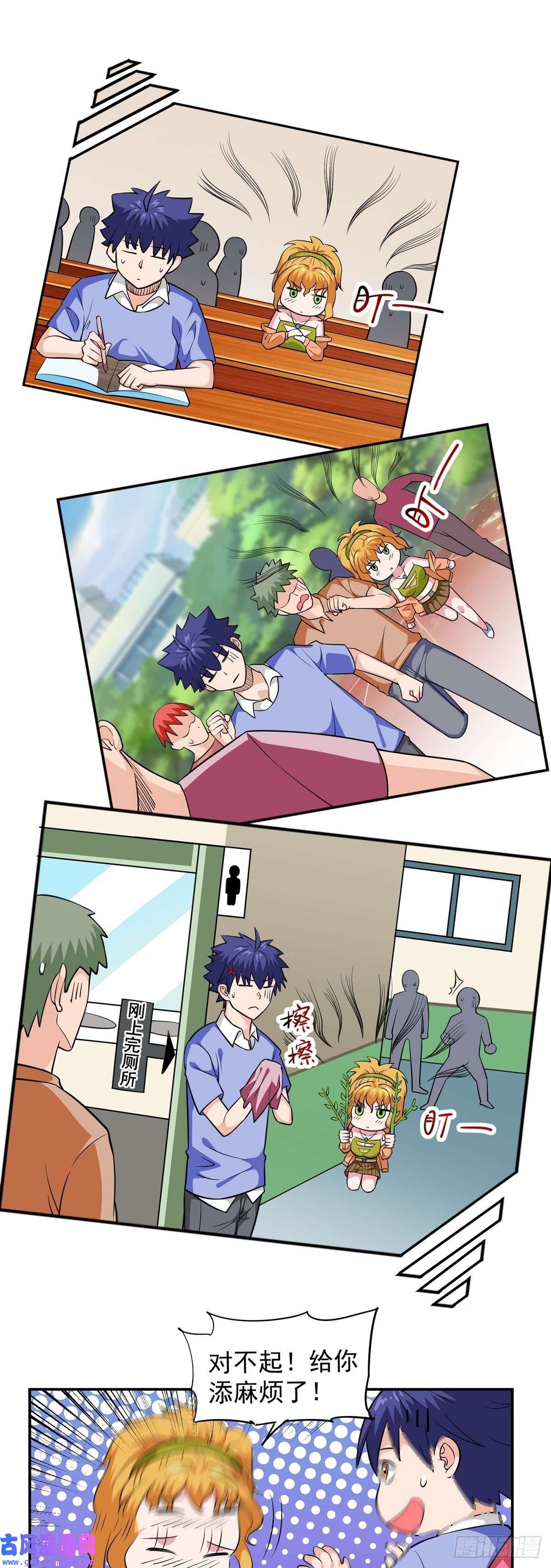 觉醒吧掌门第25话 供奉