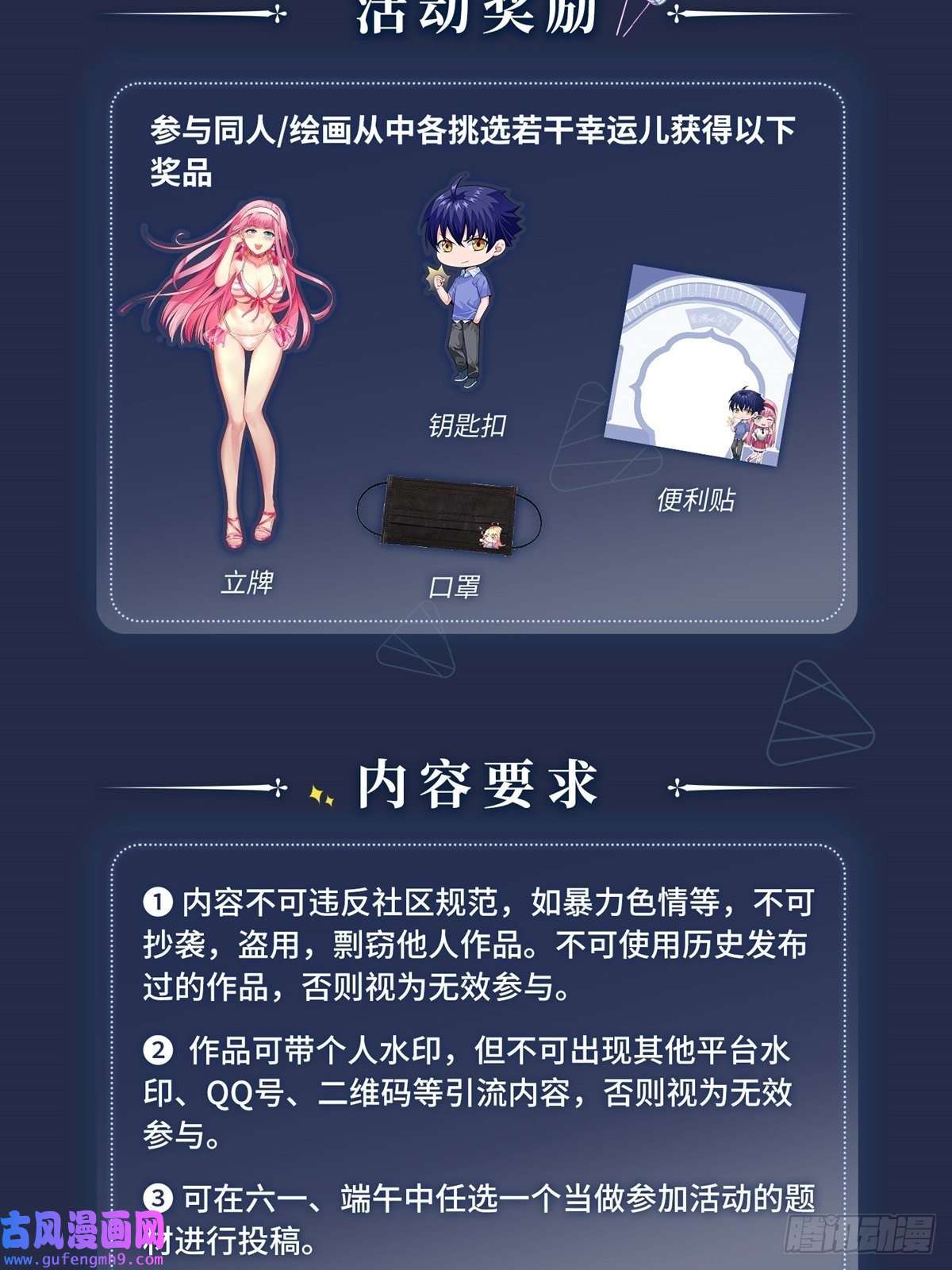 觉醒吧掌门征集活动