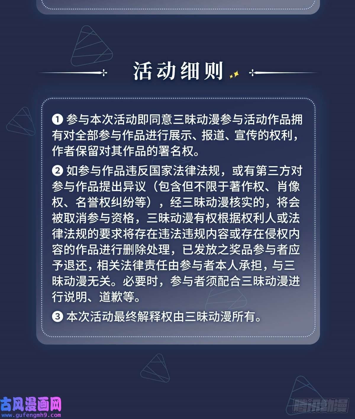 觉醒吧掌门征集活动