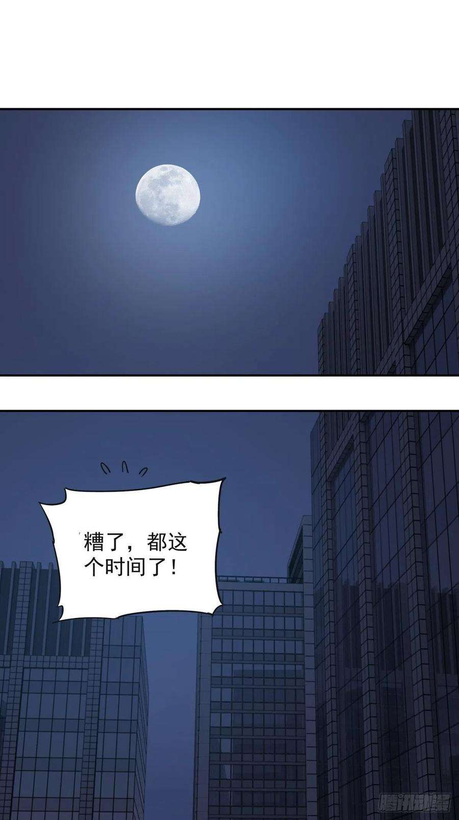 觉醒吧掌门1话 美女叫我掌门！？