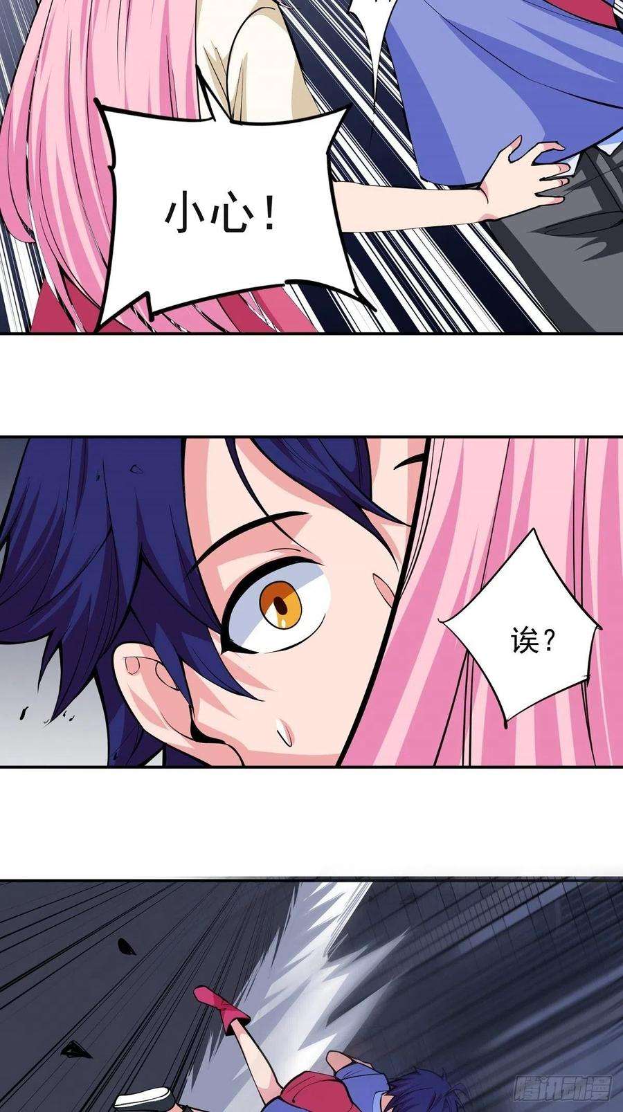 觉醒吧掌门1话 美女叫我掌门！？