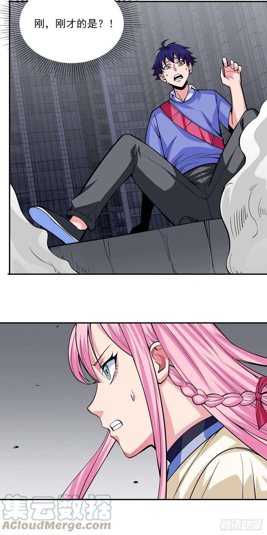 觉醒吧掌门1话 美女叫我掌门！？
