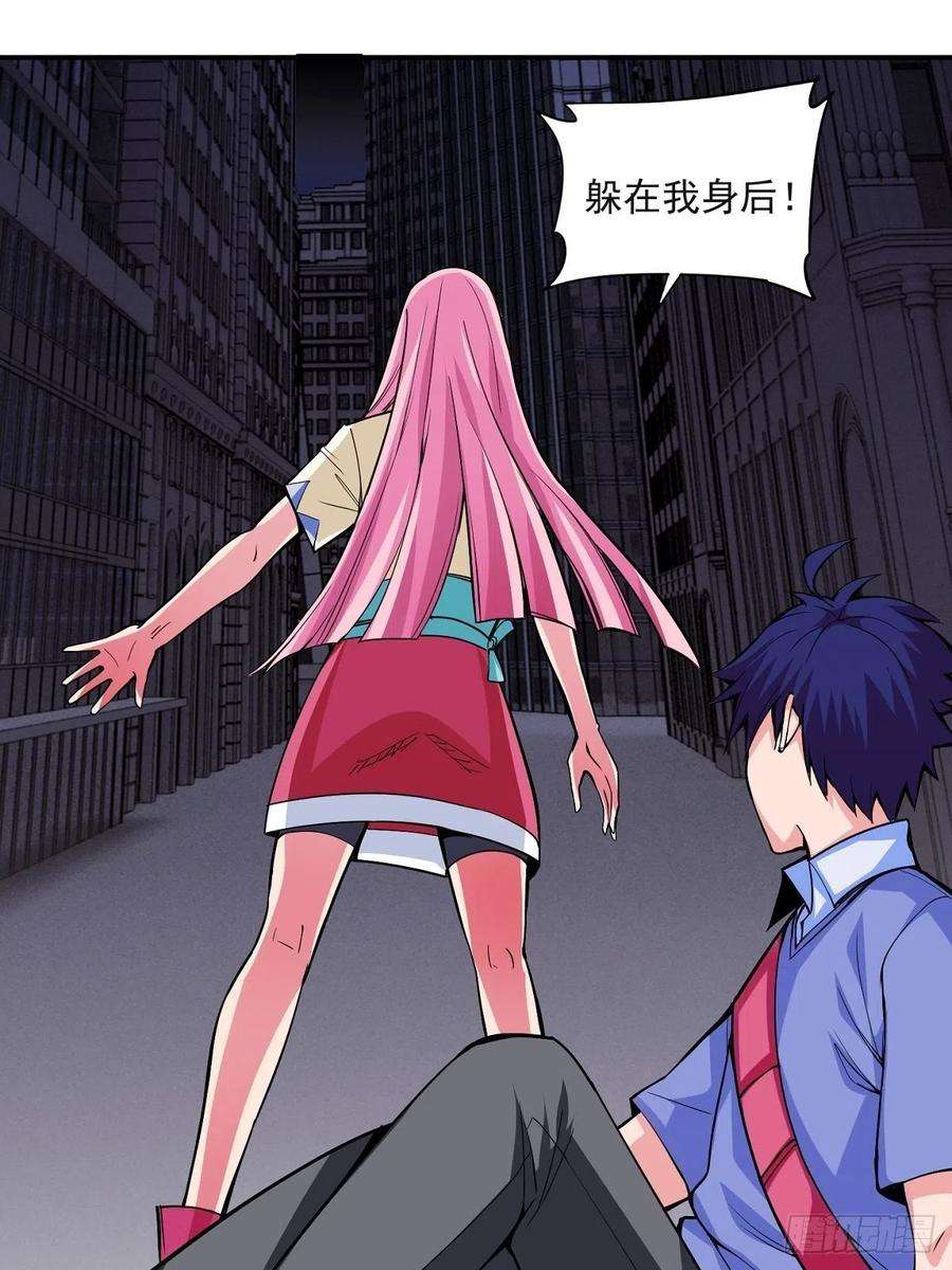 觉醒吧掌门1话 美女叫我掌门！？