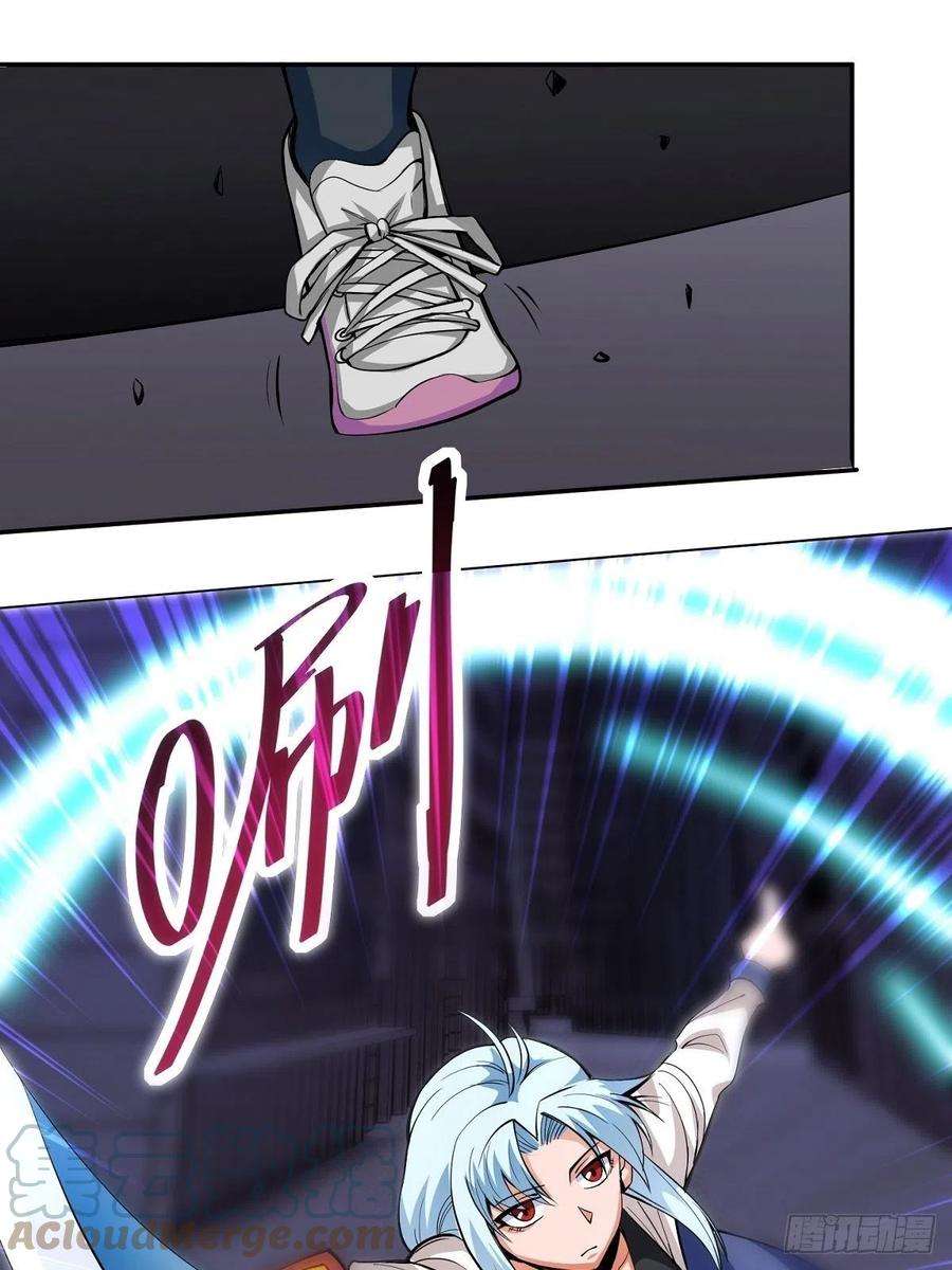 觉醒吧掌门1话 美女叫我掌门！？