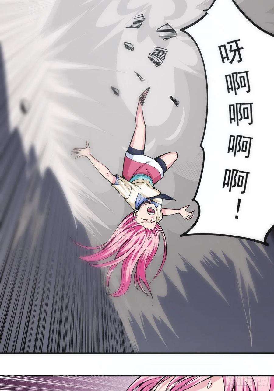 觉醒吧掌门1话 美女叫我掌门！？