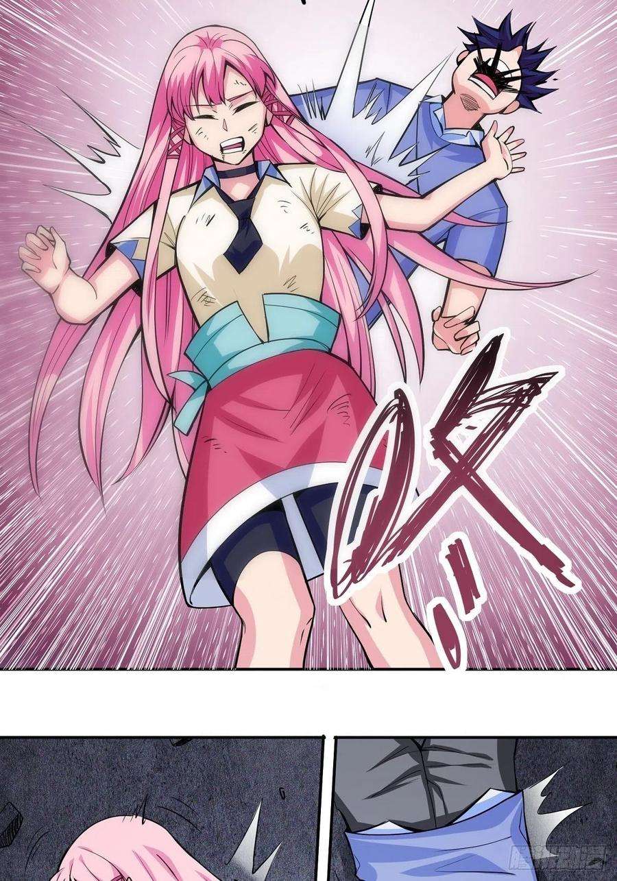 觉醒吧掌门1话 美女叫我掌门！？