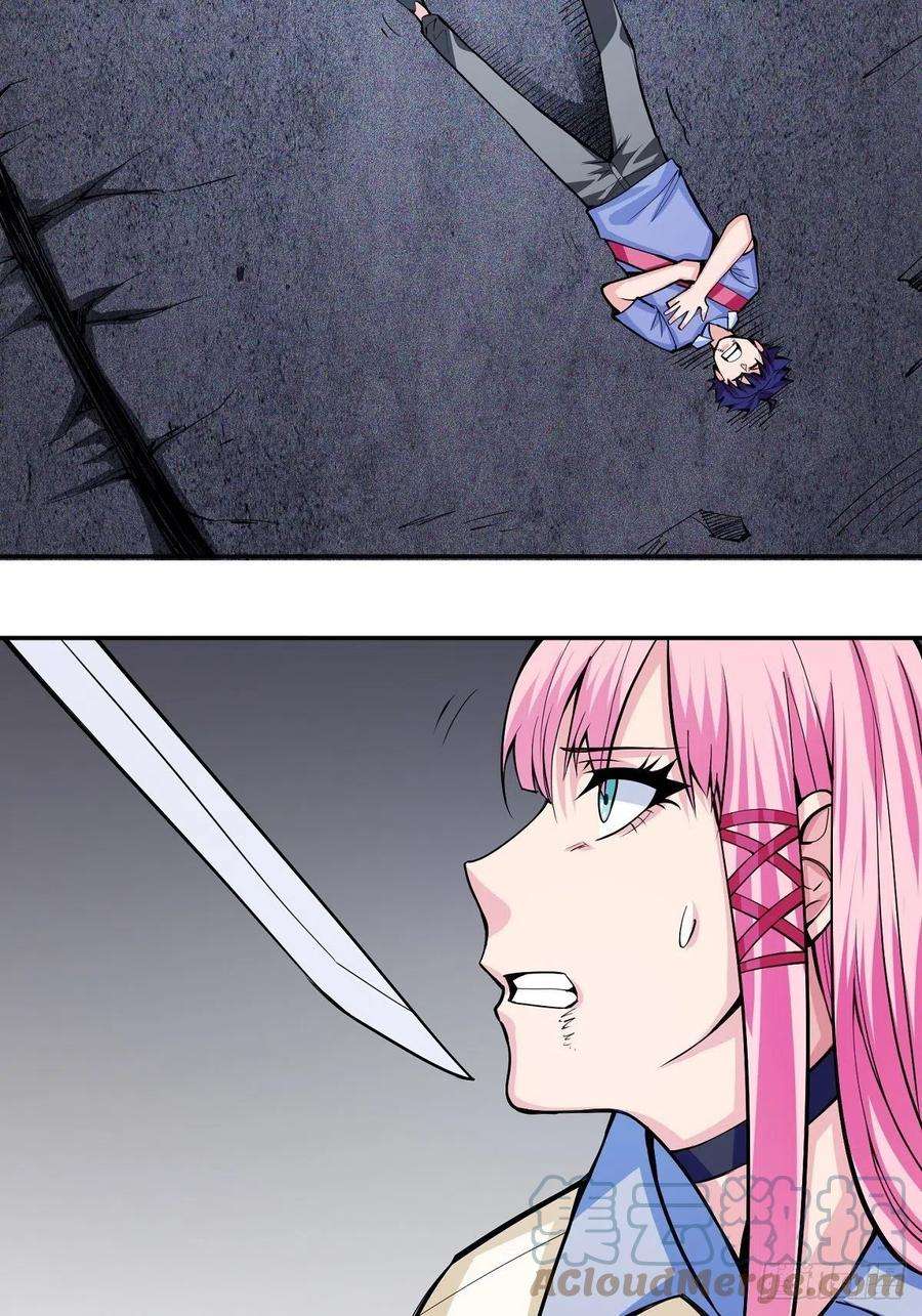 觉醒吧掌门1话 美女叫我掌门！？