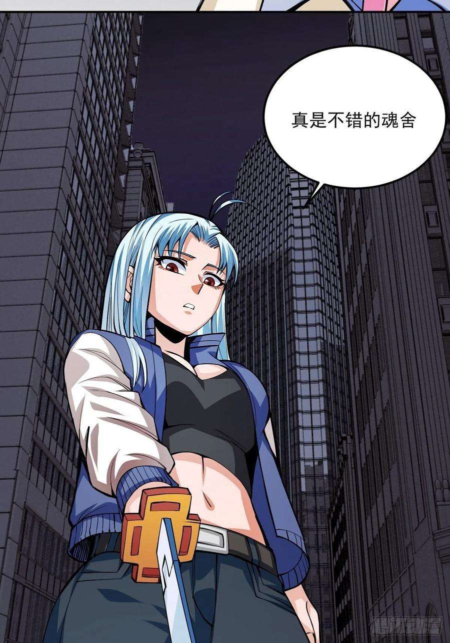 觉醒吧掌门1话 美女叫我掌门！？